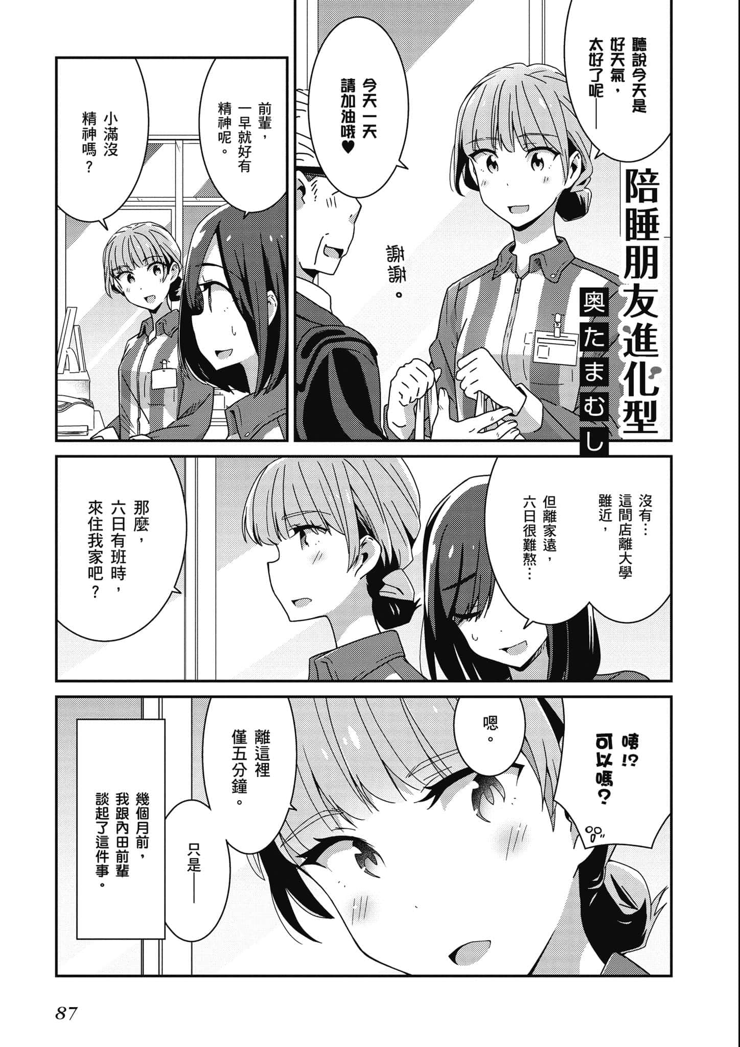 Page 88