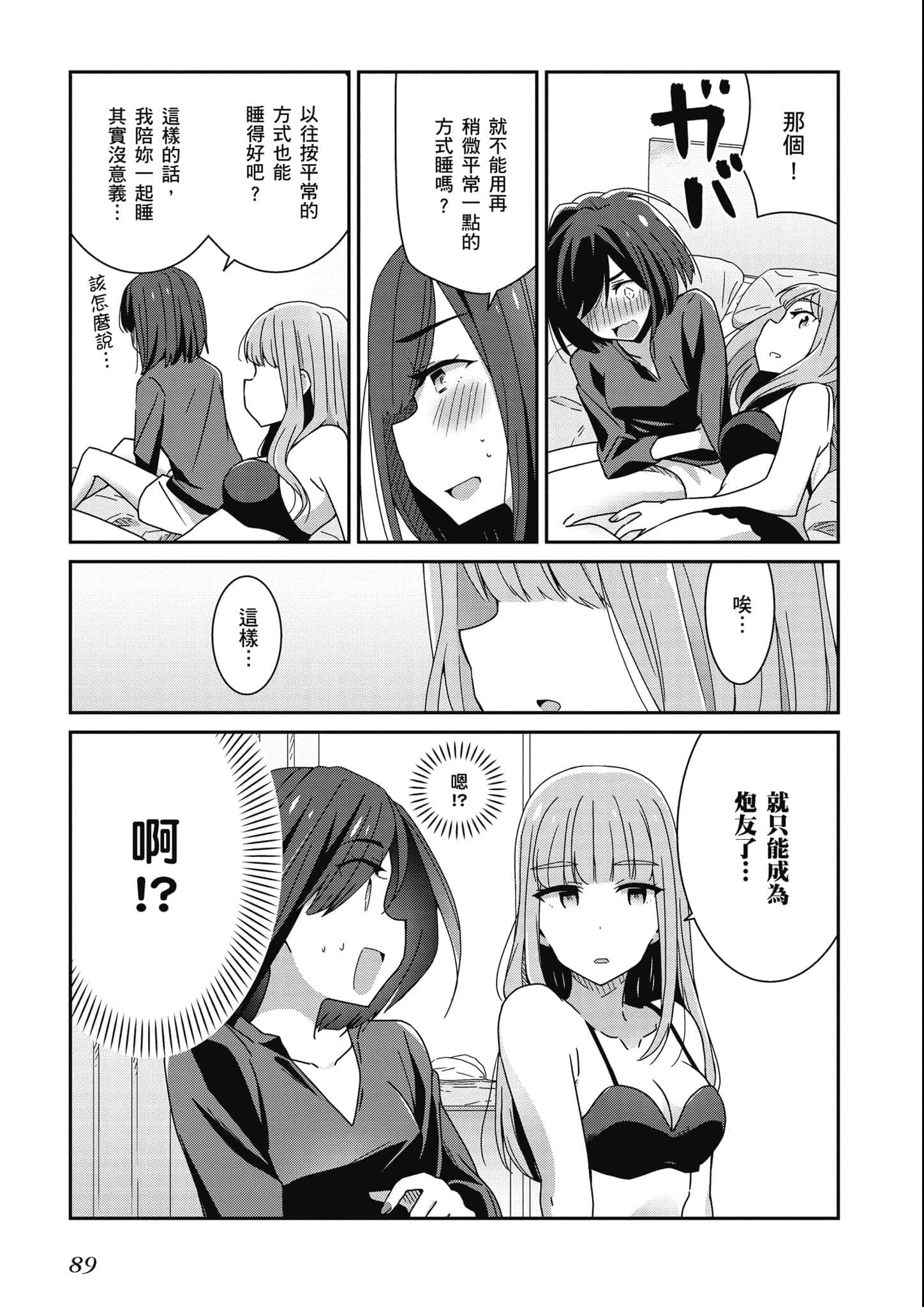 Page 90