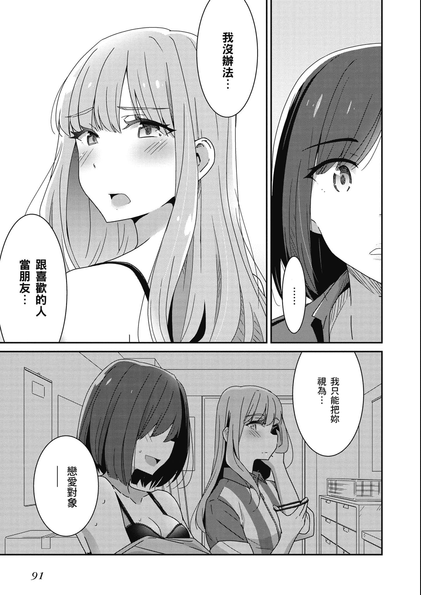 Page 92