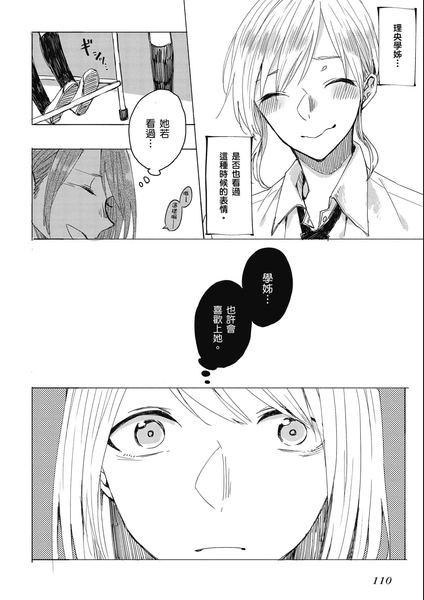 Page 111