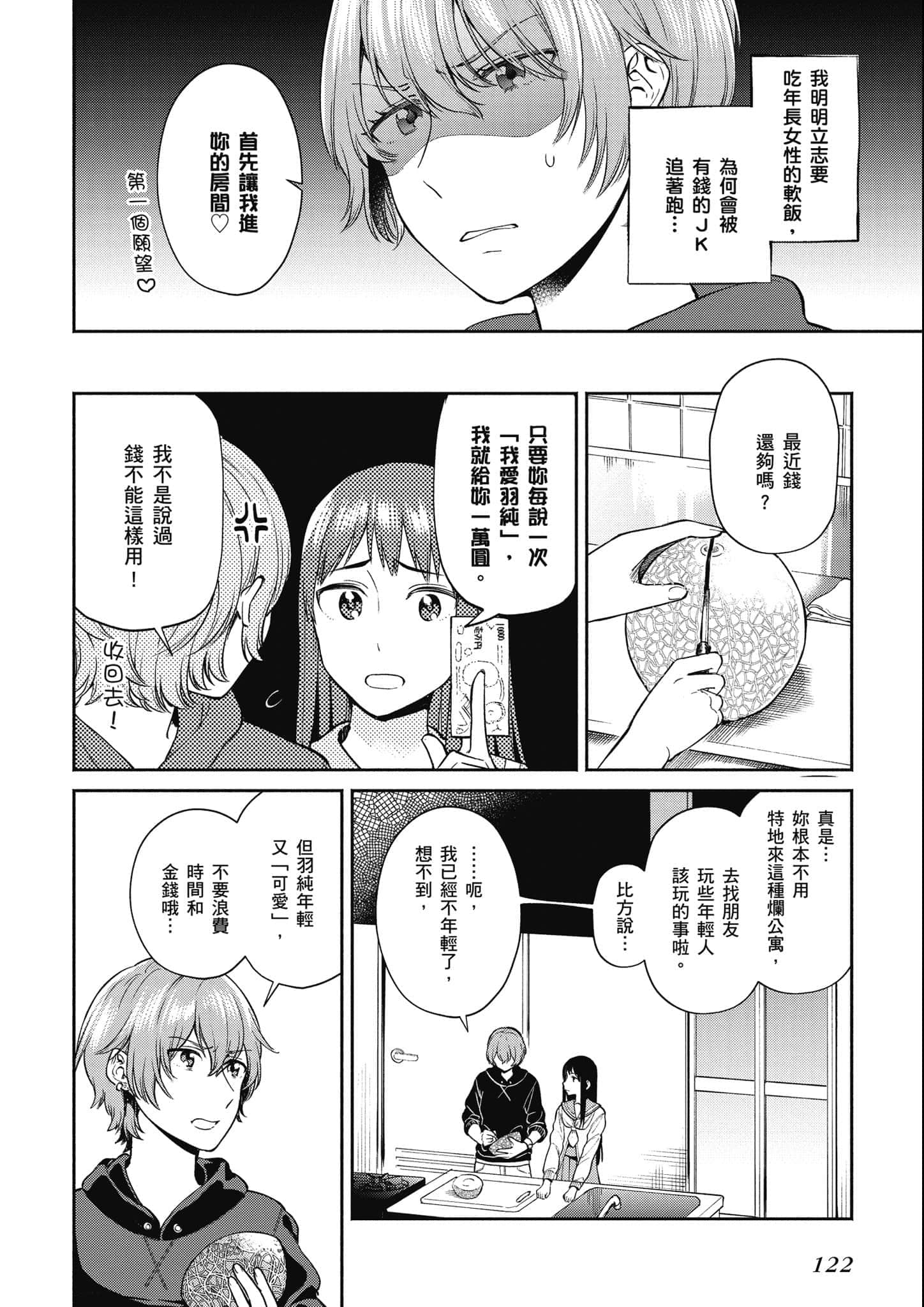 Page 123