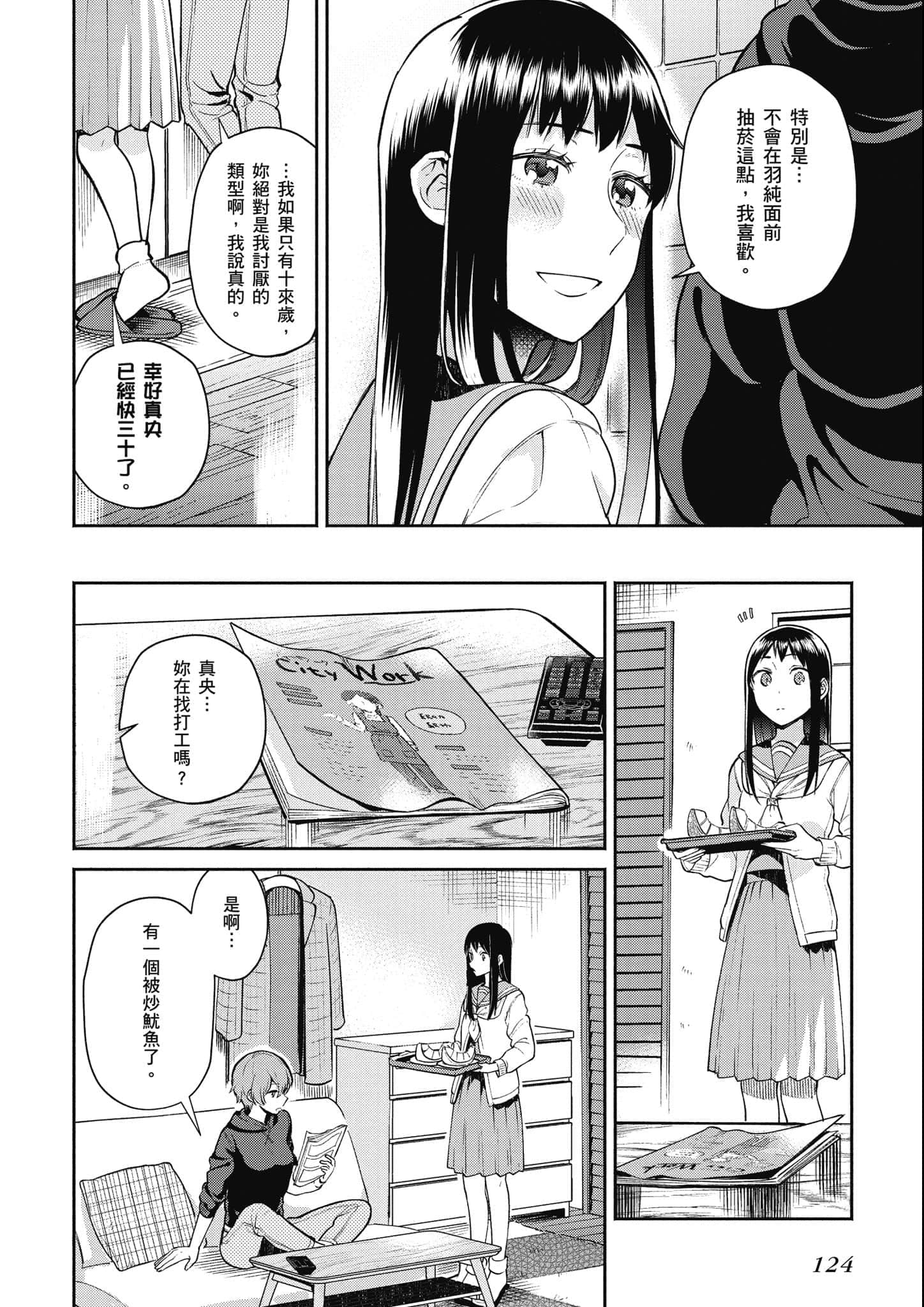 Page 125