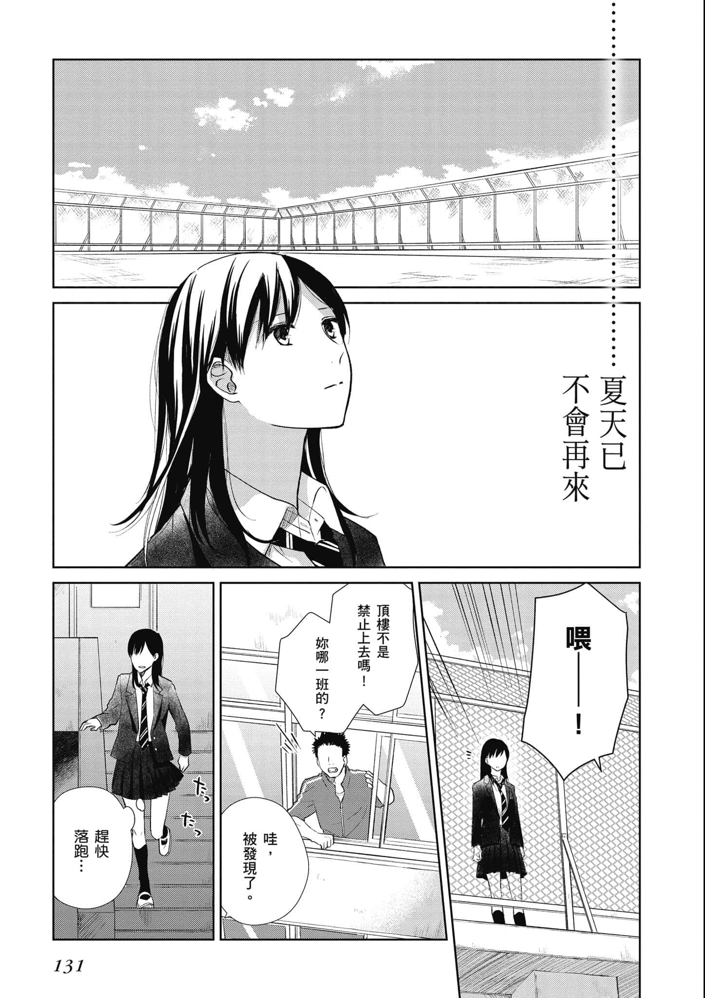 Page 132