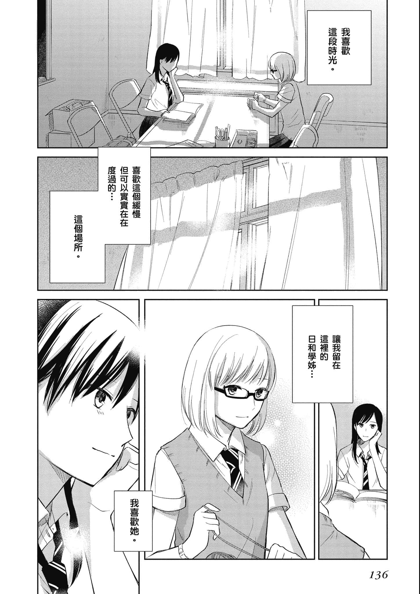 Page 137