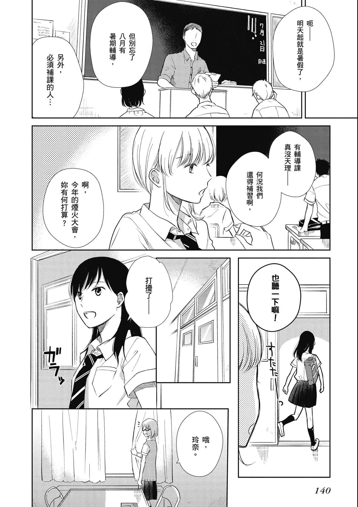 Page 141