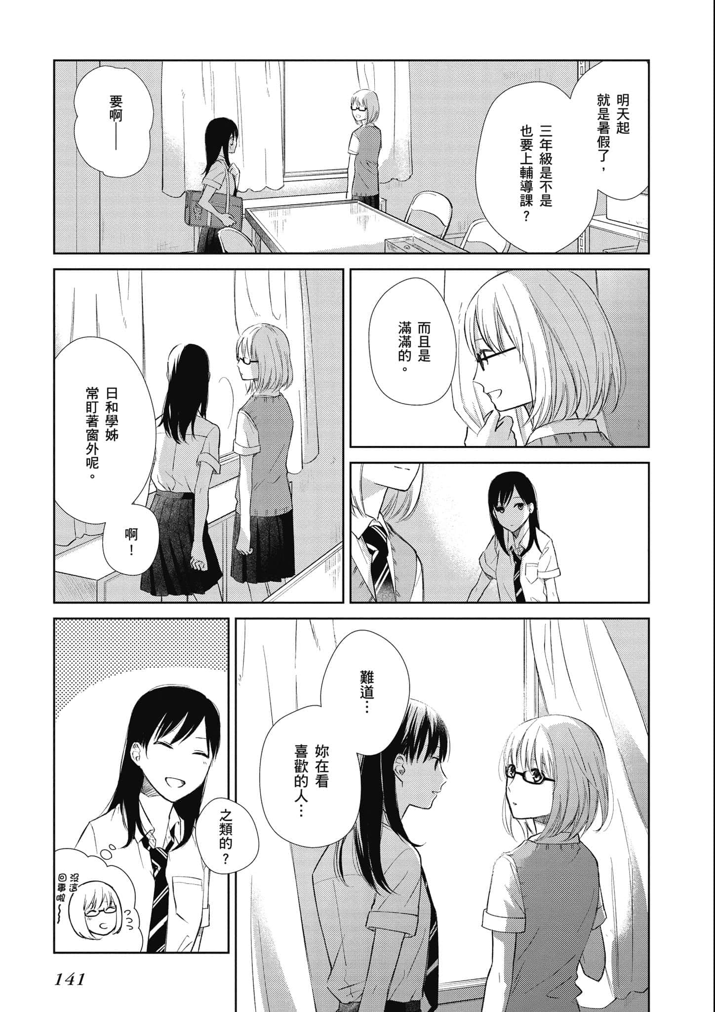 Page 142