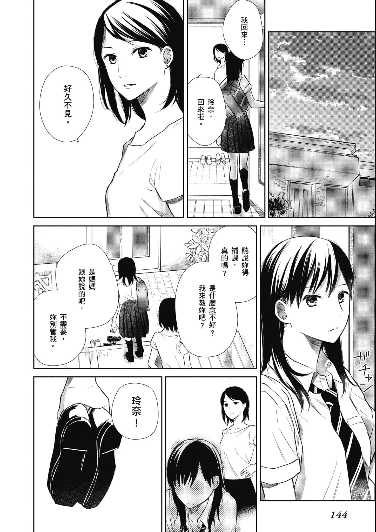 Page 145