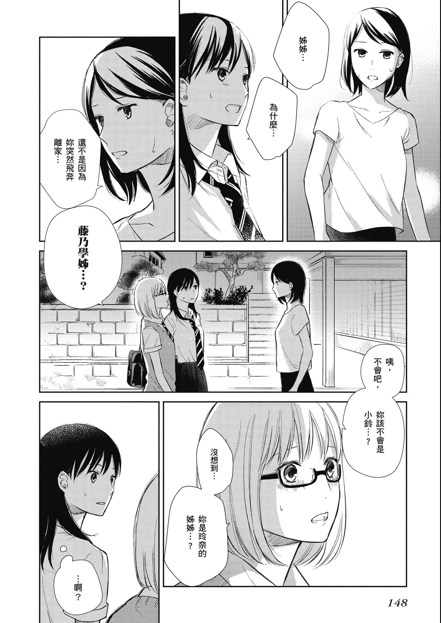 Page 149