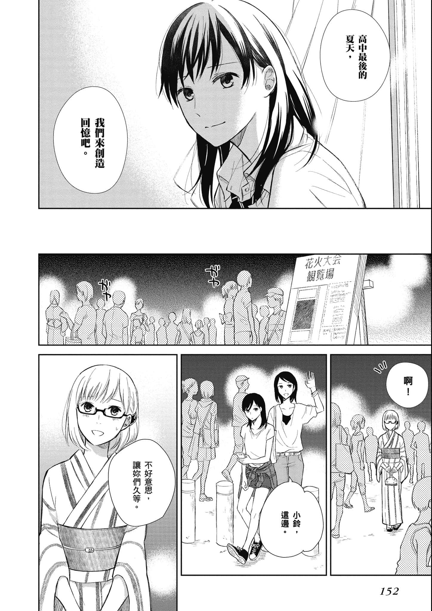 Page 153