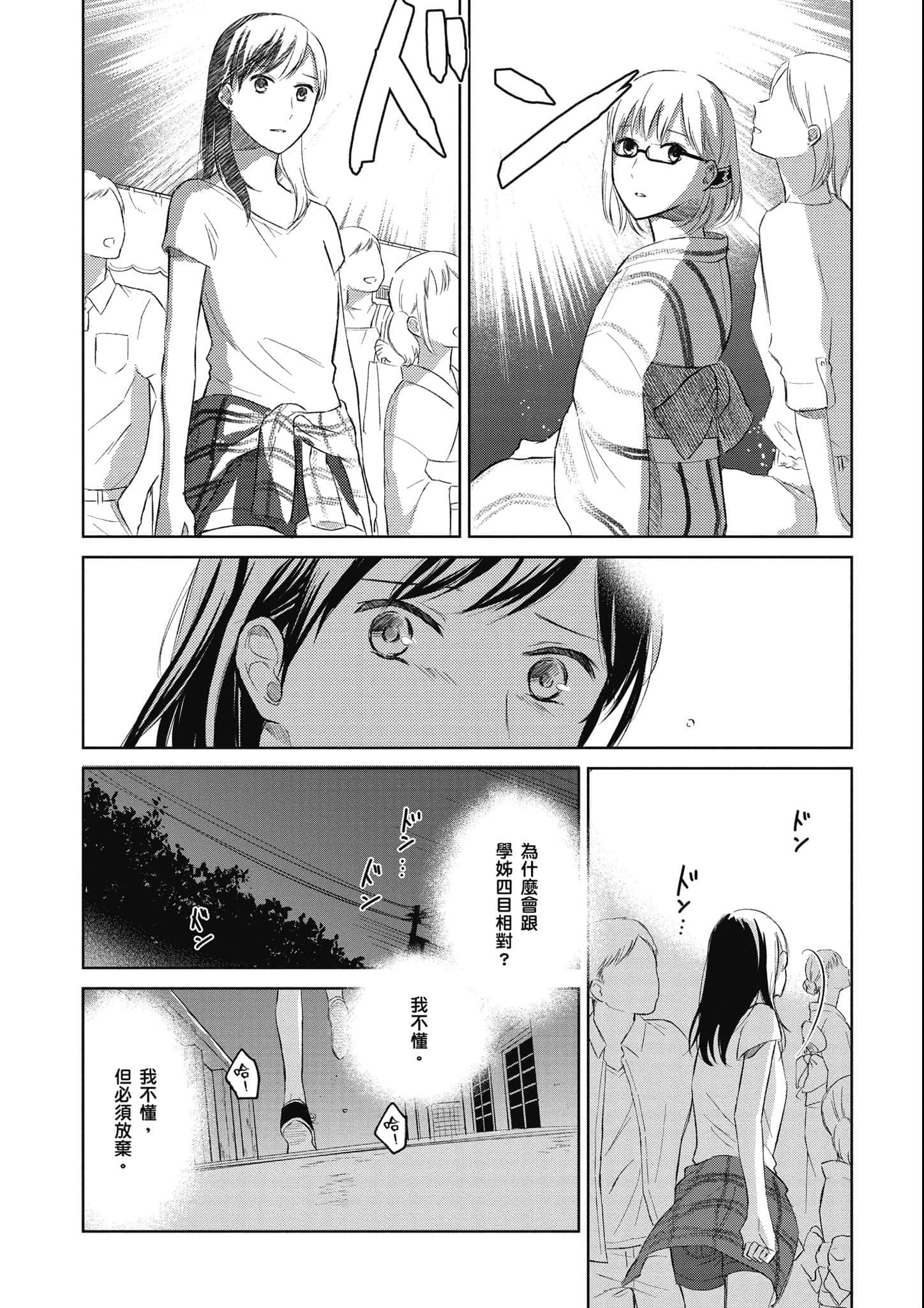 Page 157