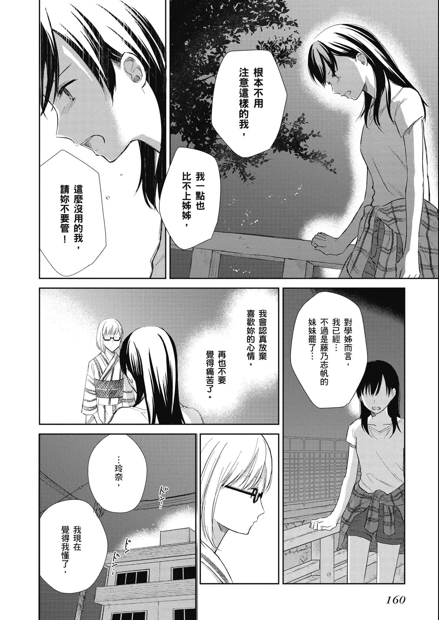 Page 161