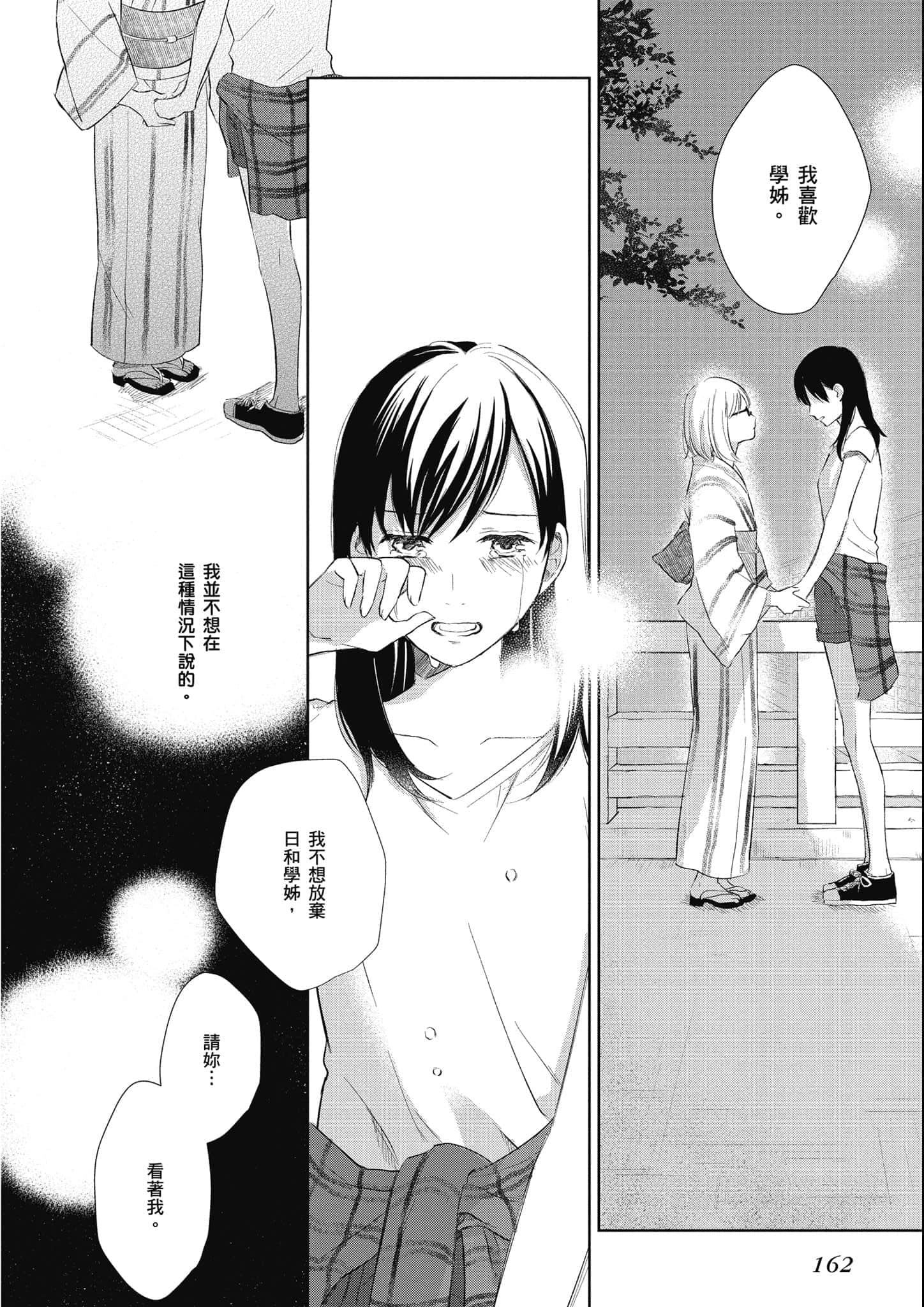 Page 163