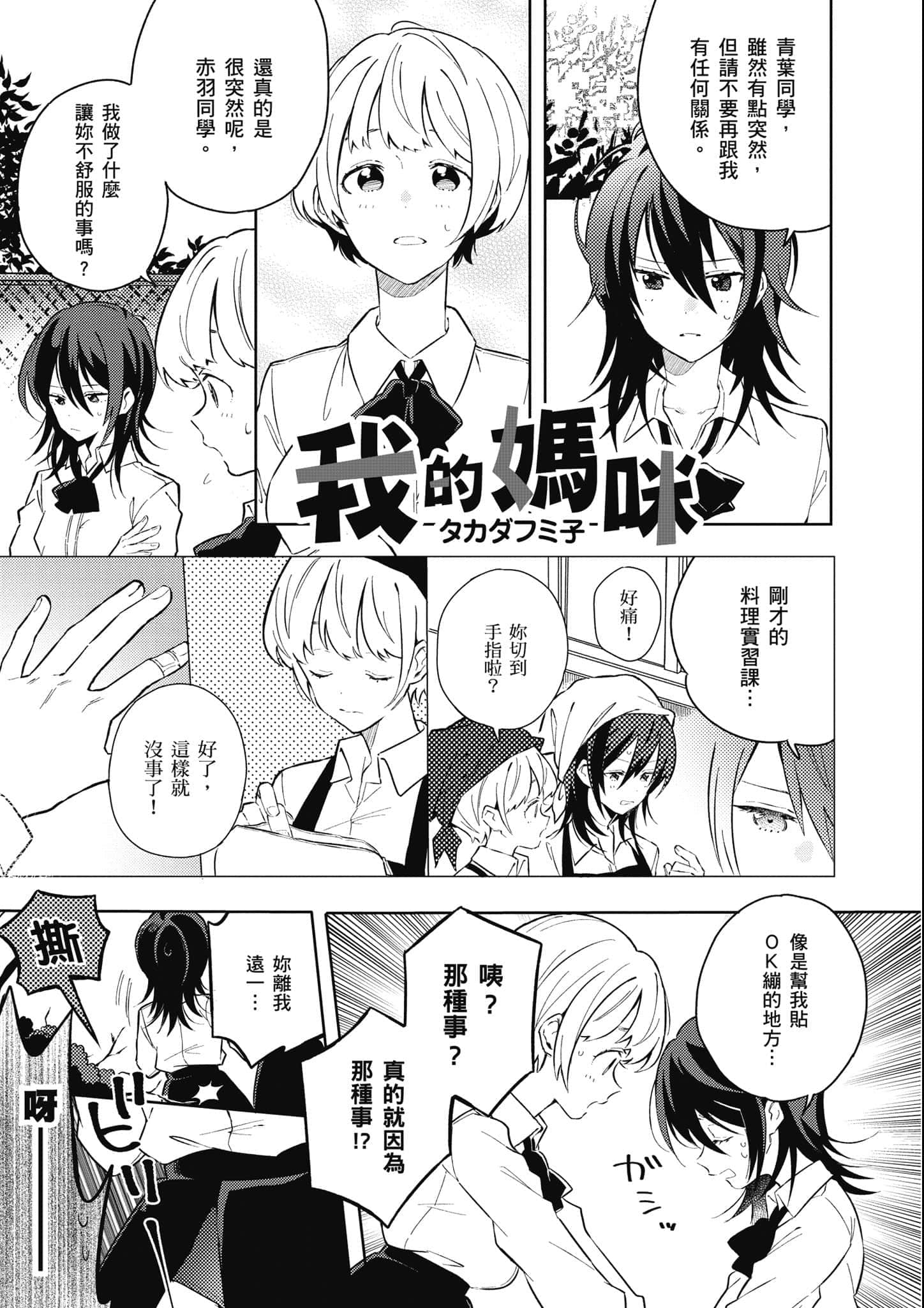 Page 170