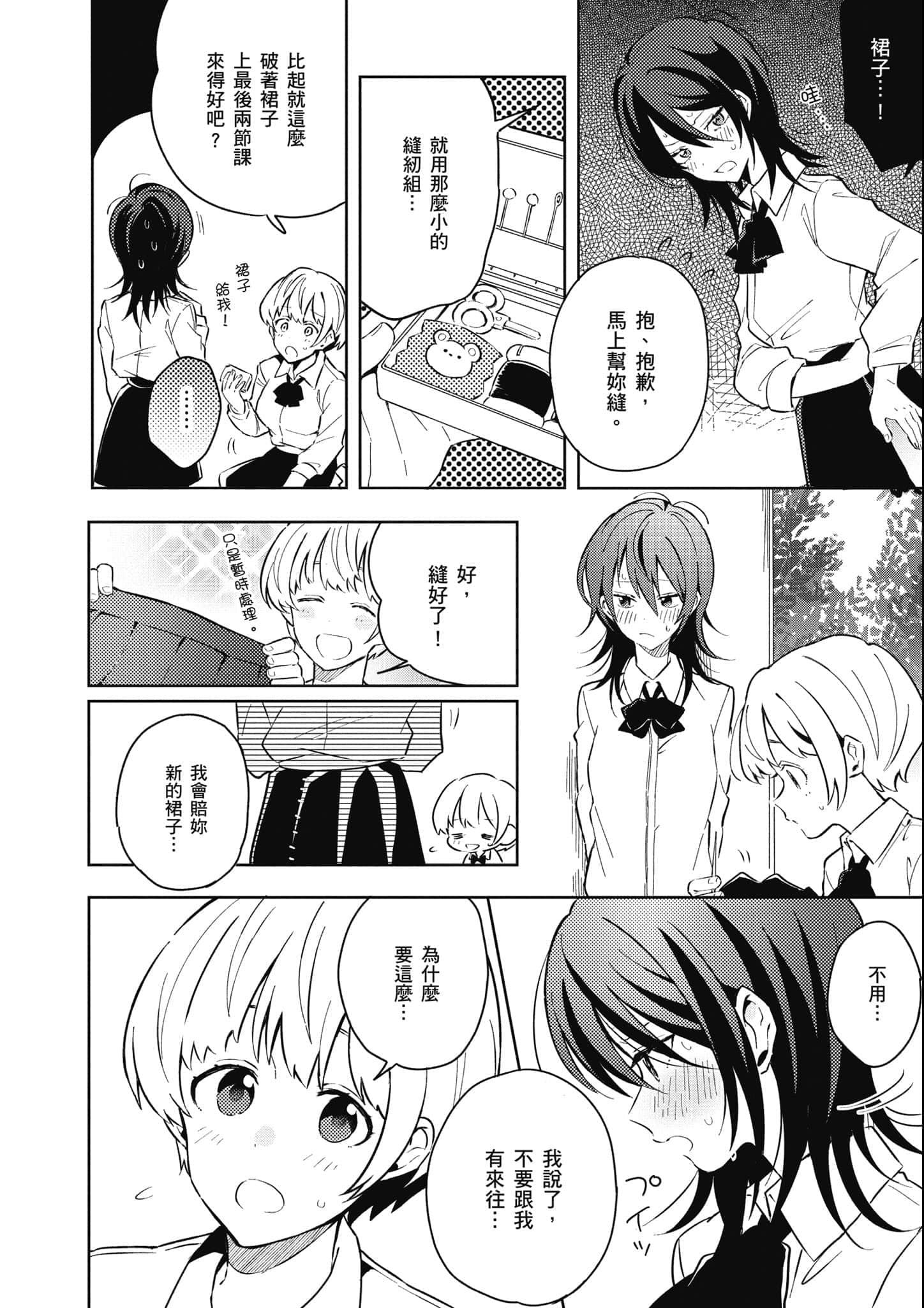 Page 171