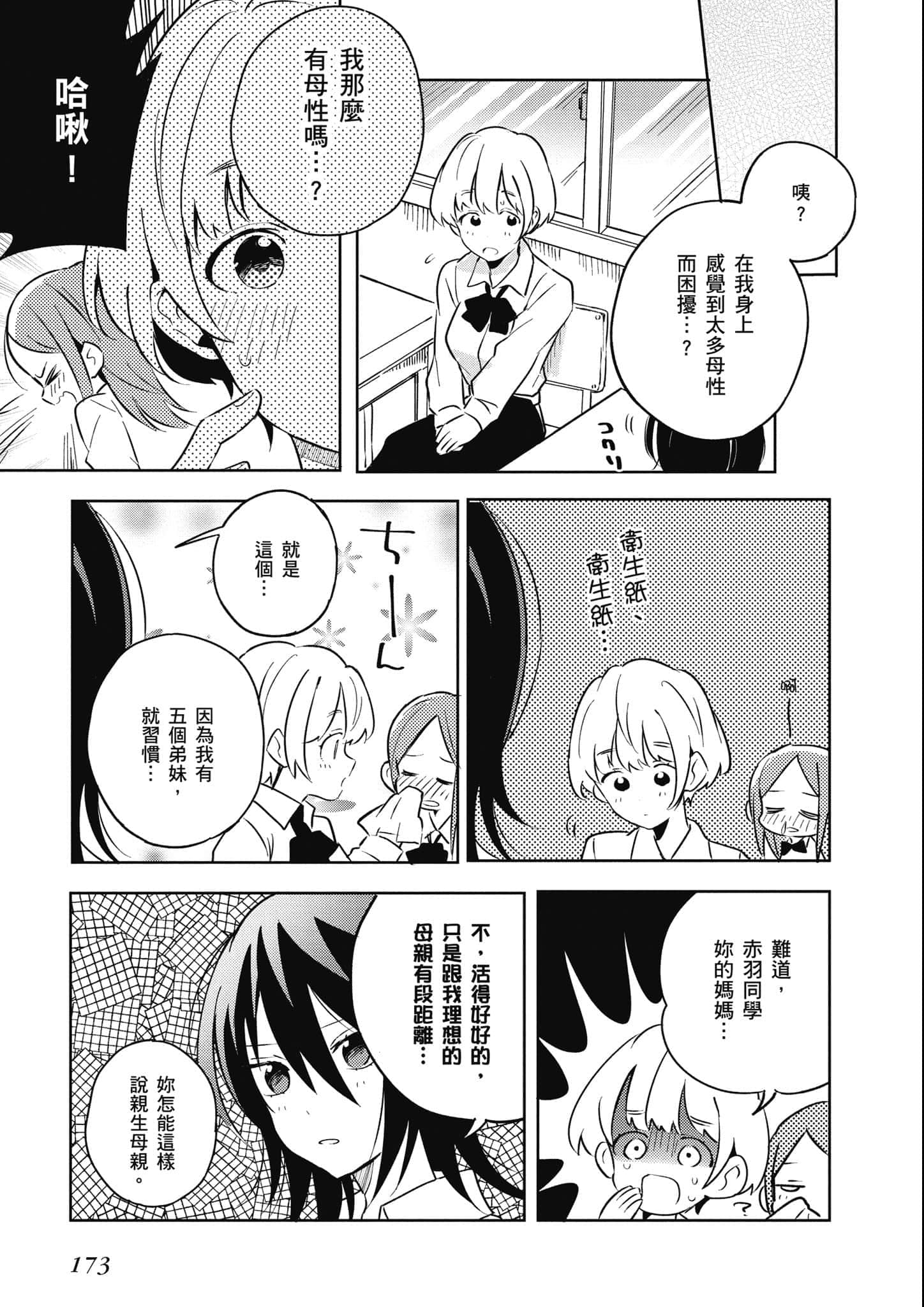 Page 174