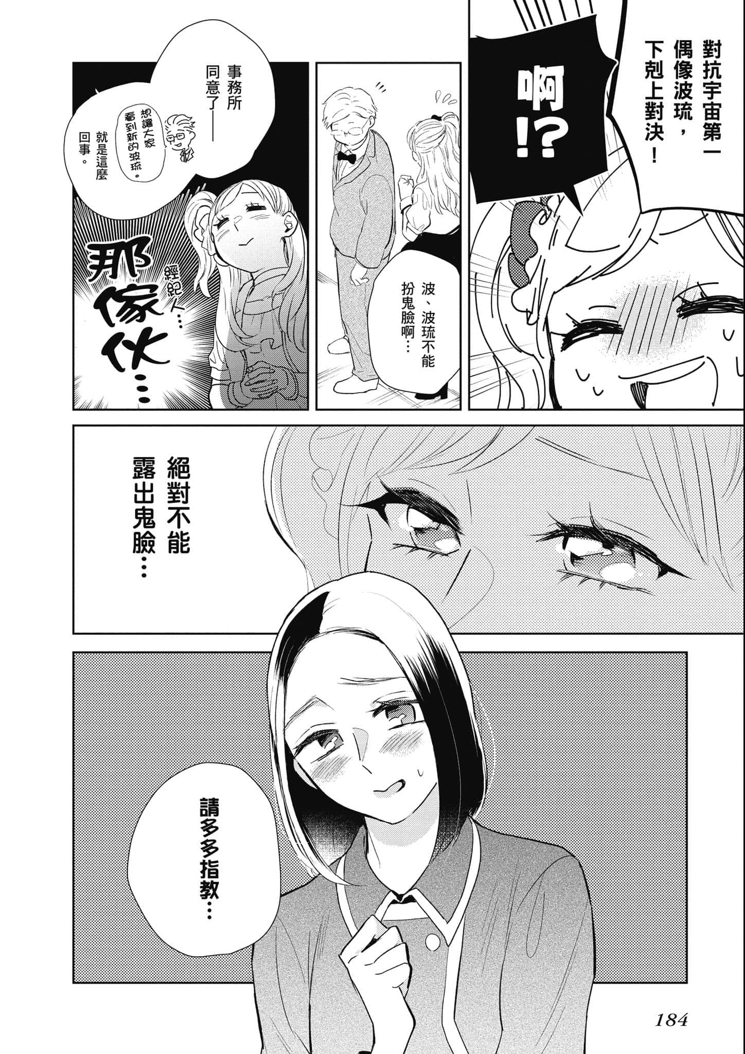 Page 185