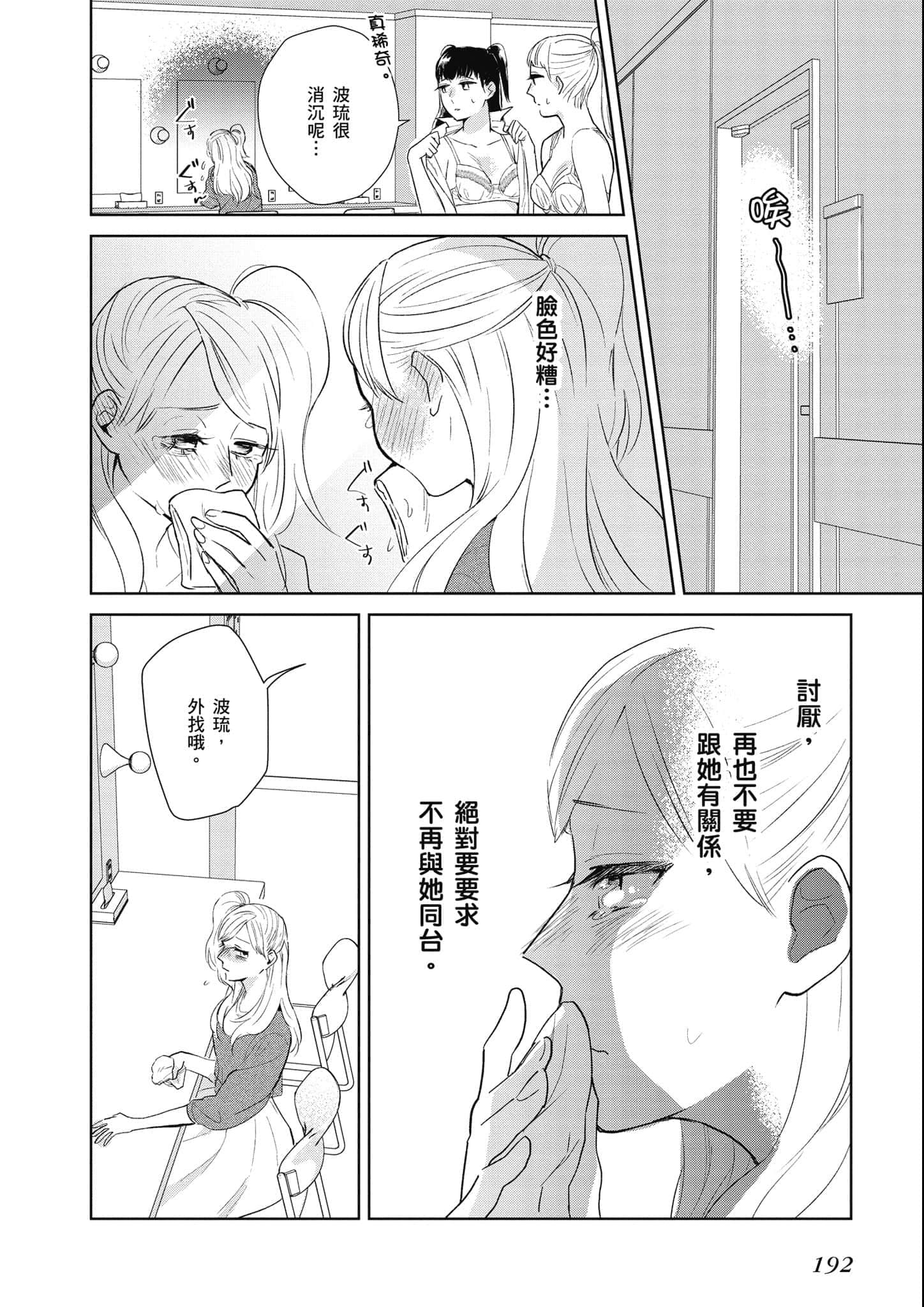 Page 193