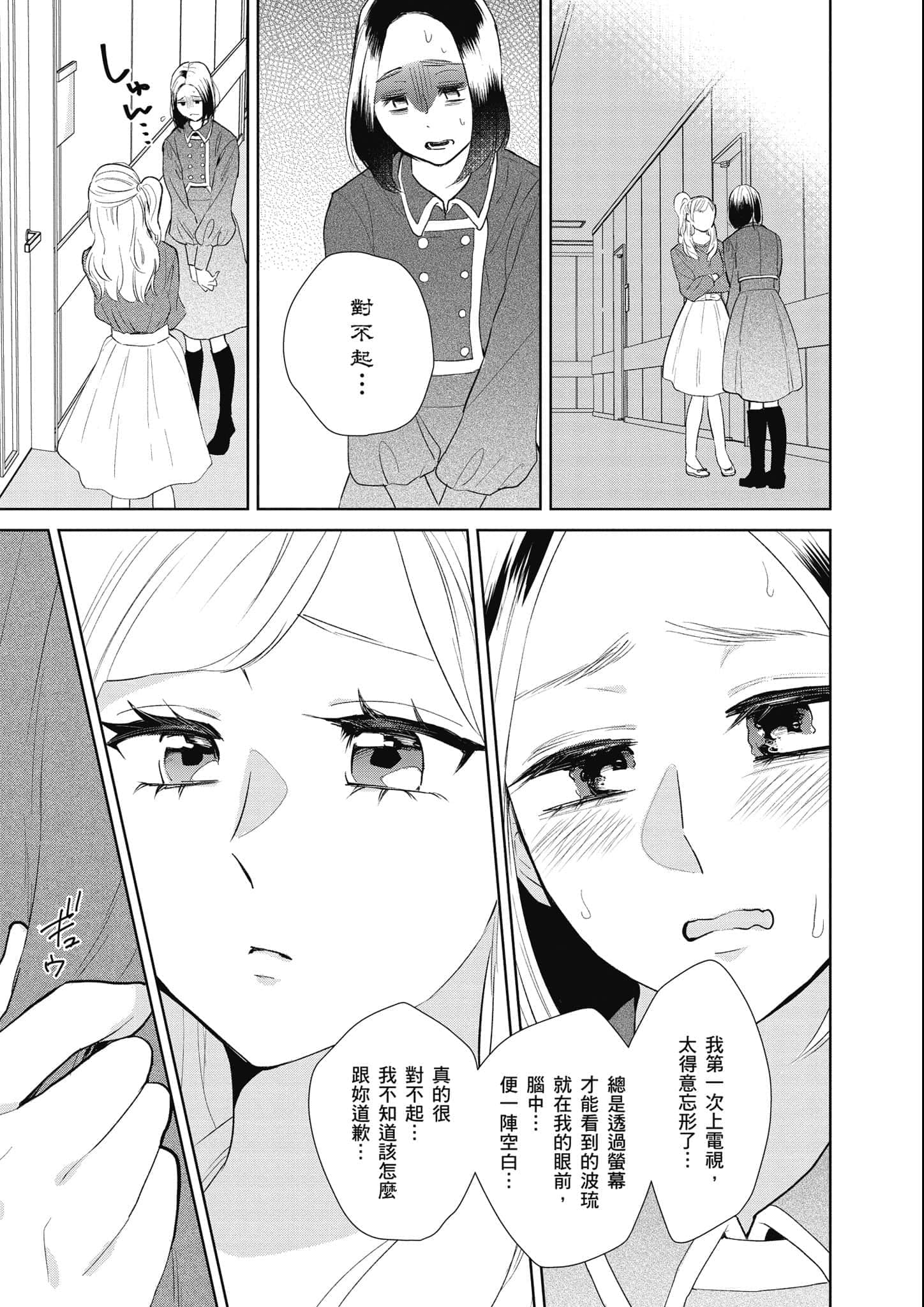 Page 194