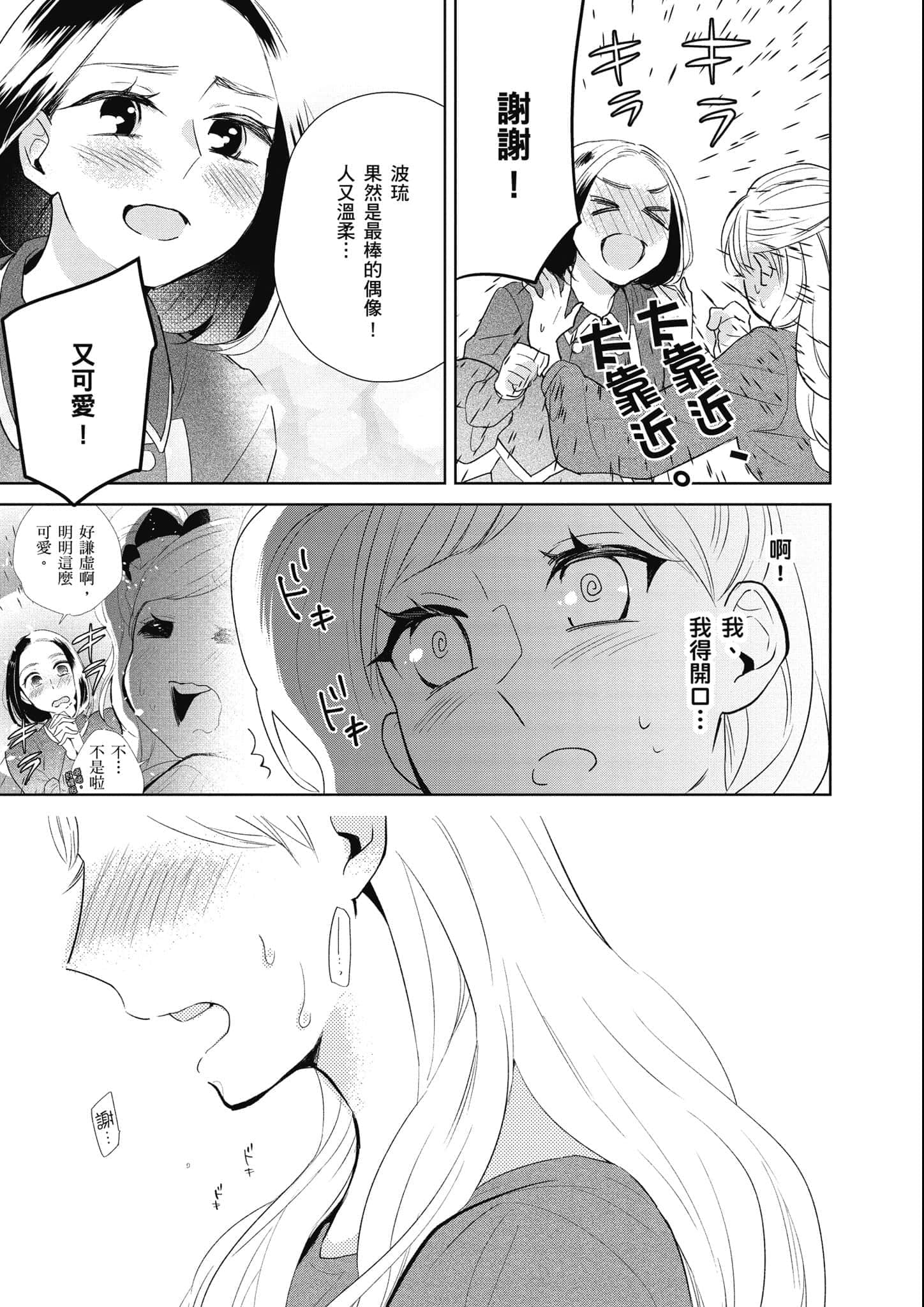 Page 196