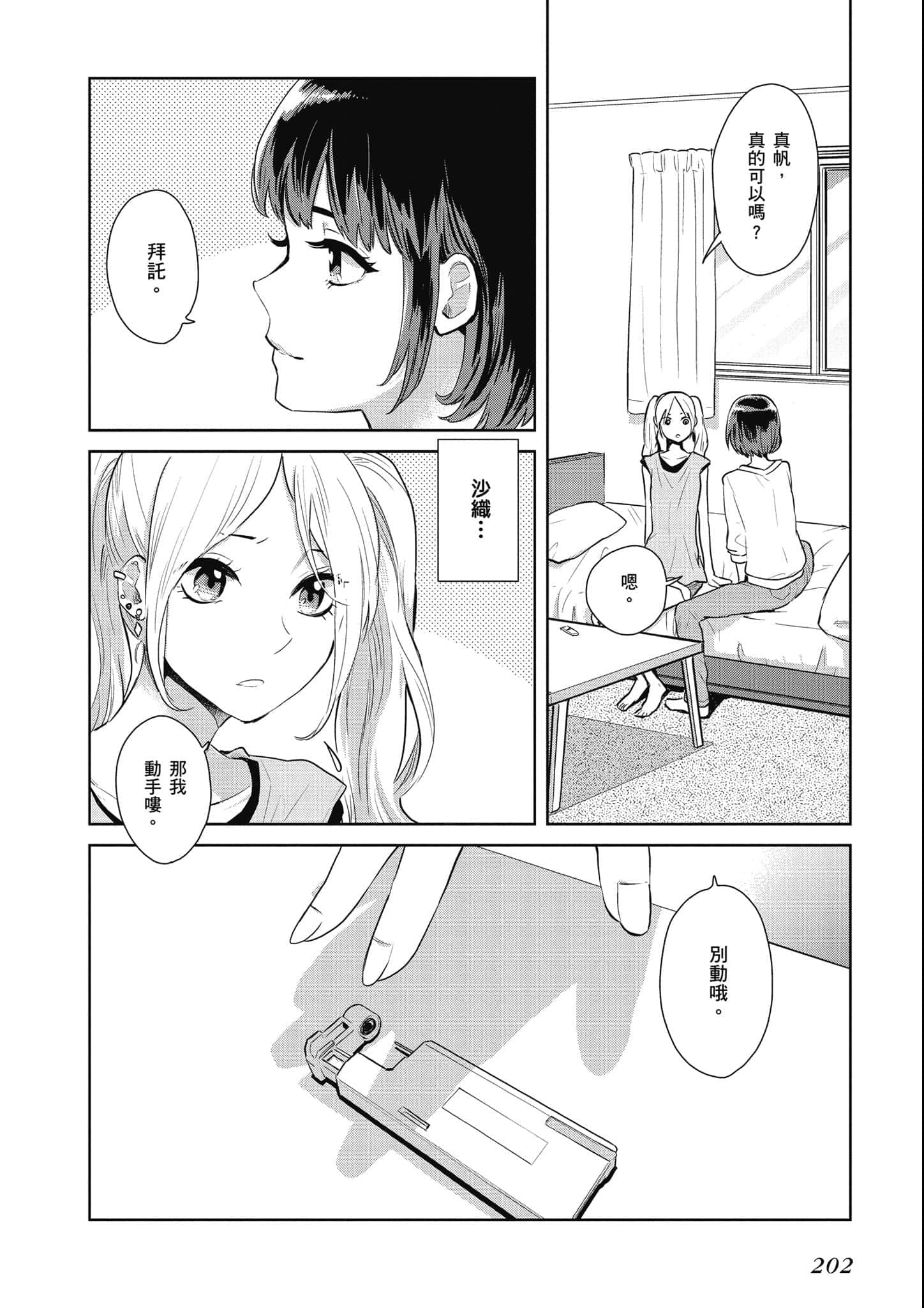 Page 203