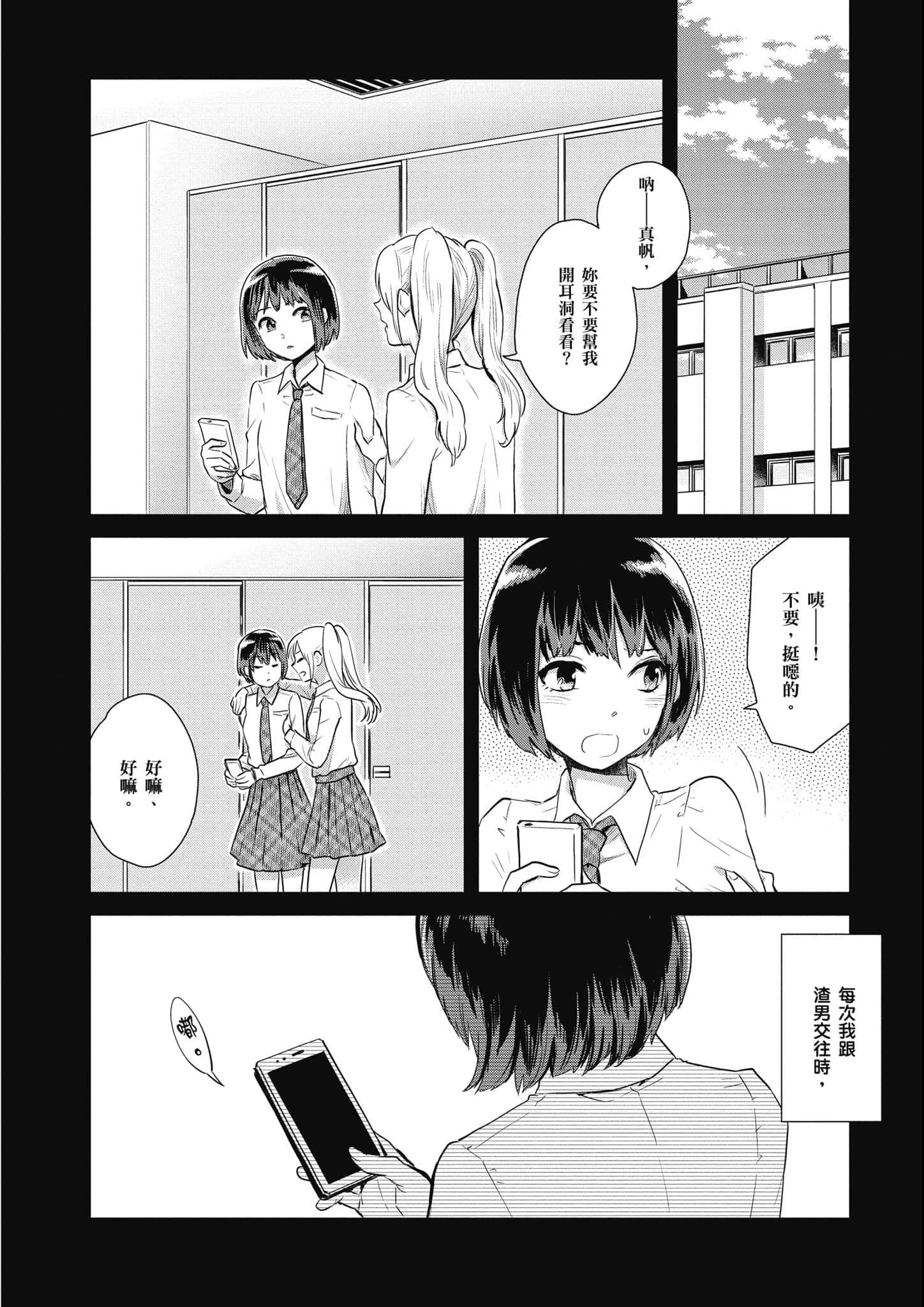 Page 205