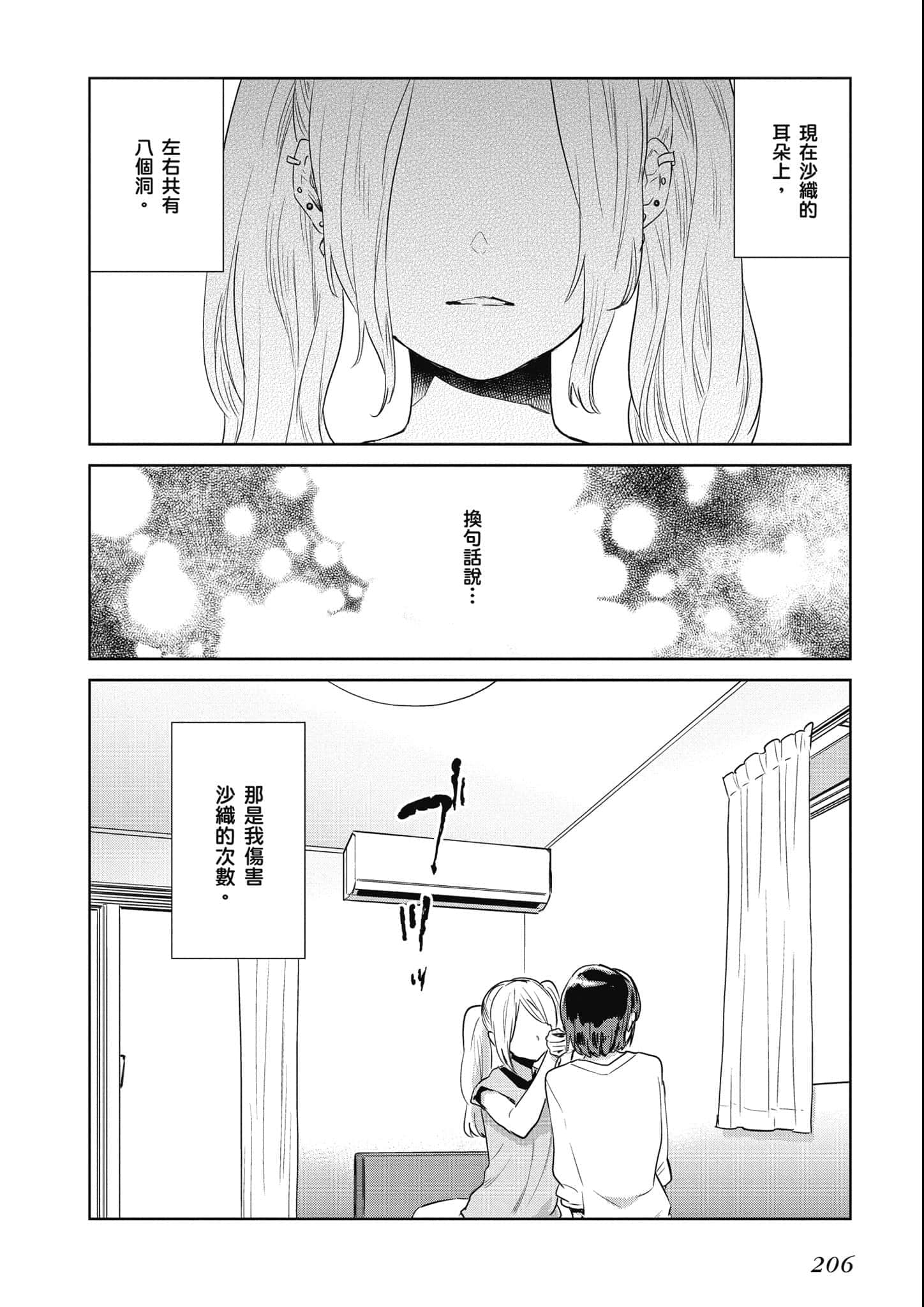Page 207