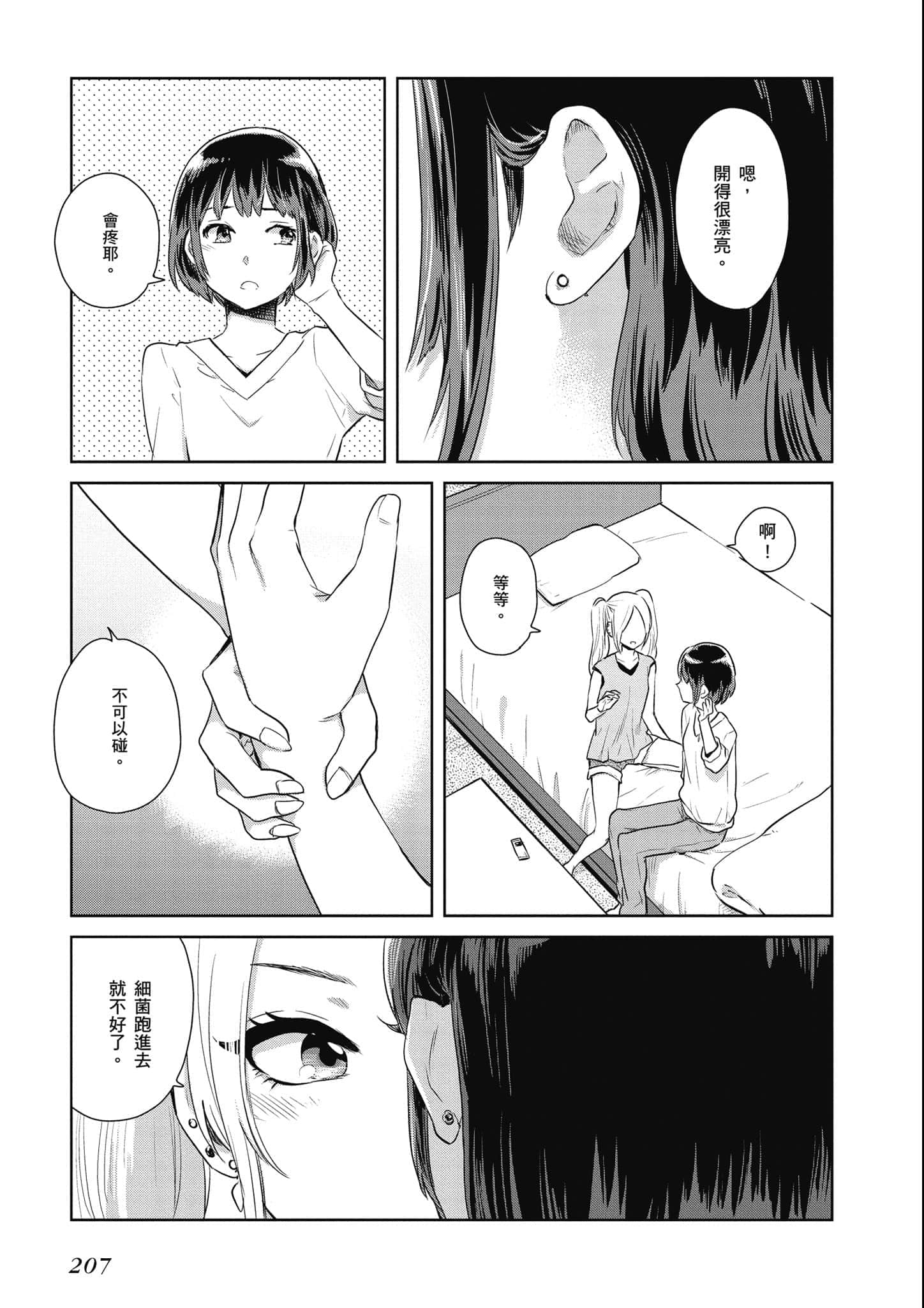 Page 208