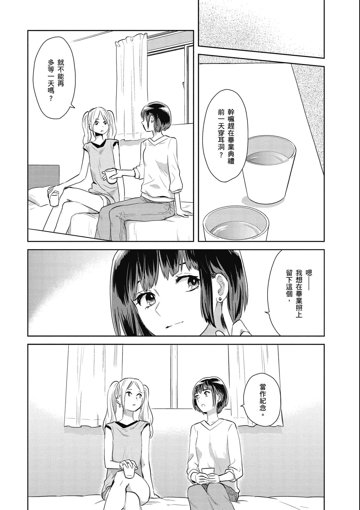 Page 210