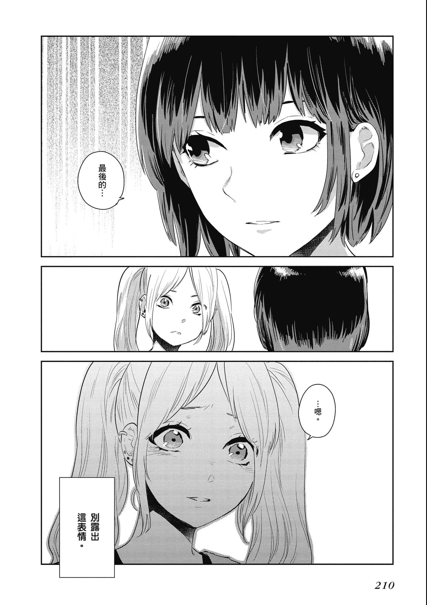 Page 211