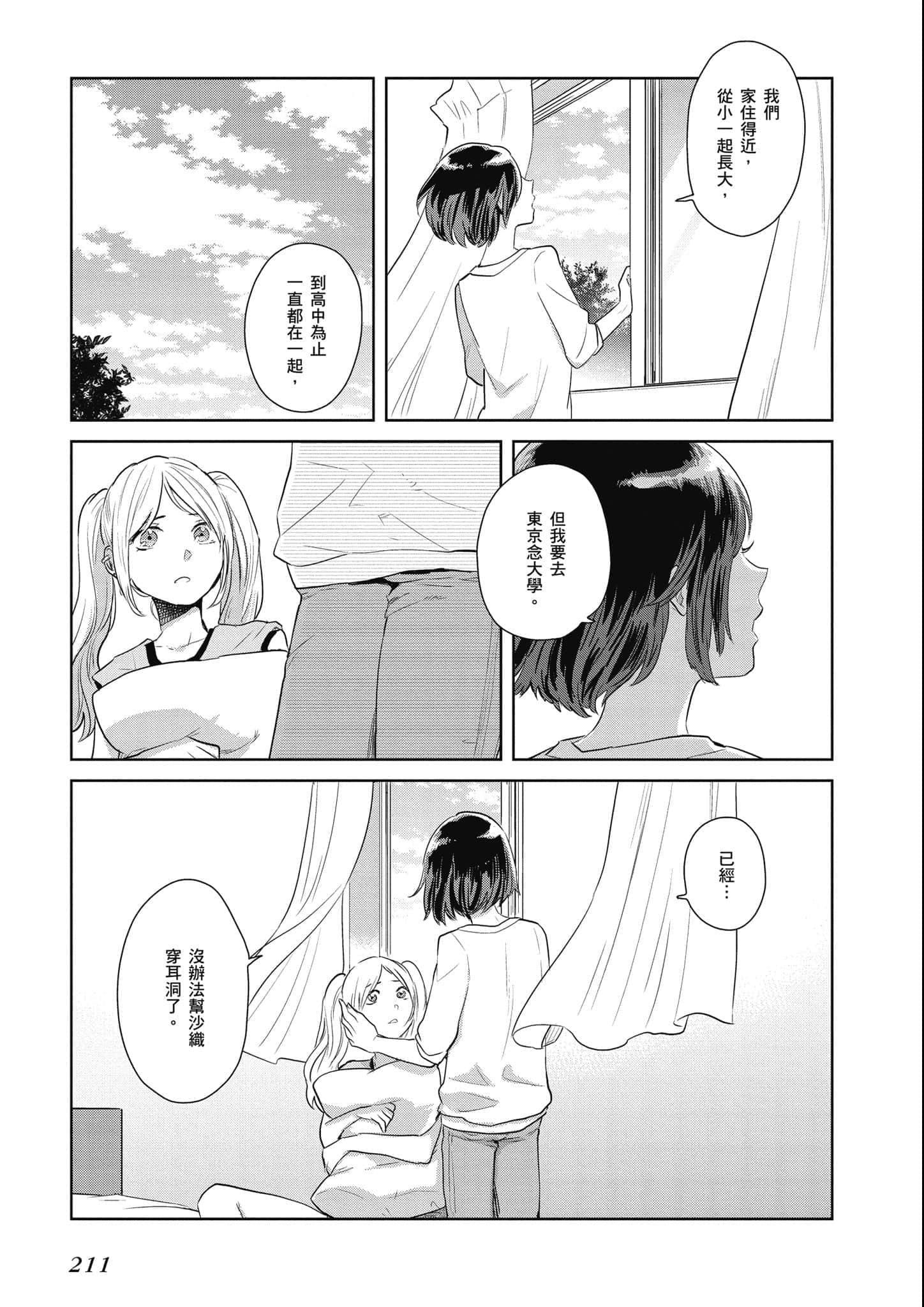 Page 212