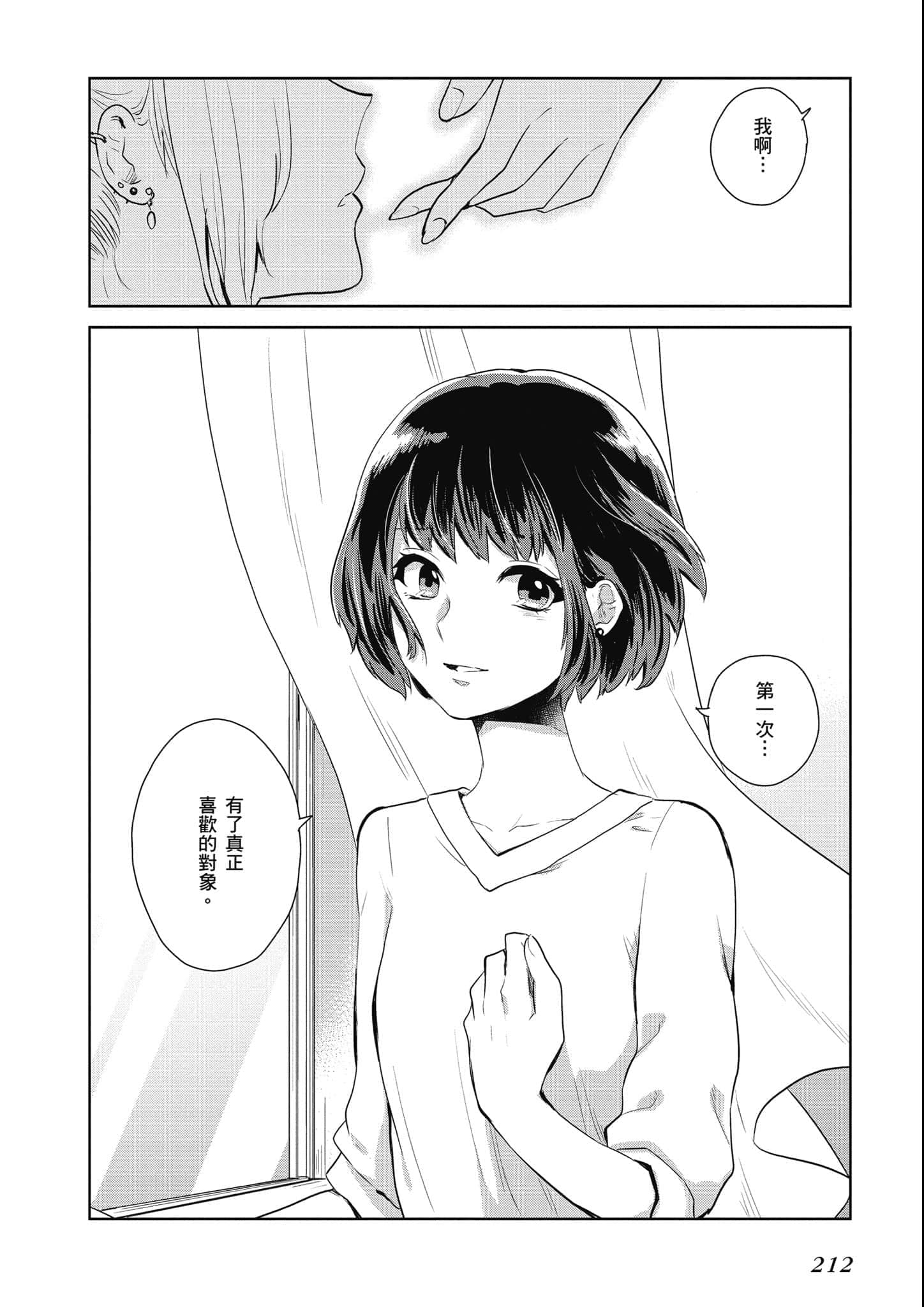 Page 213