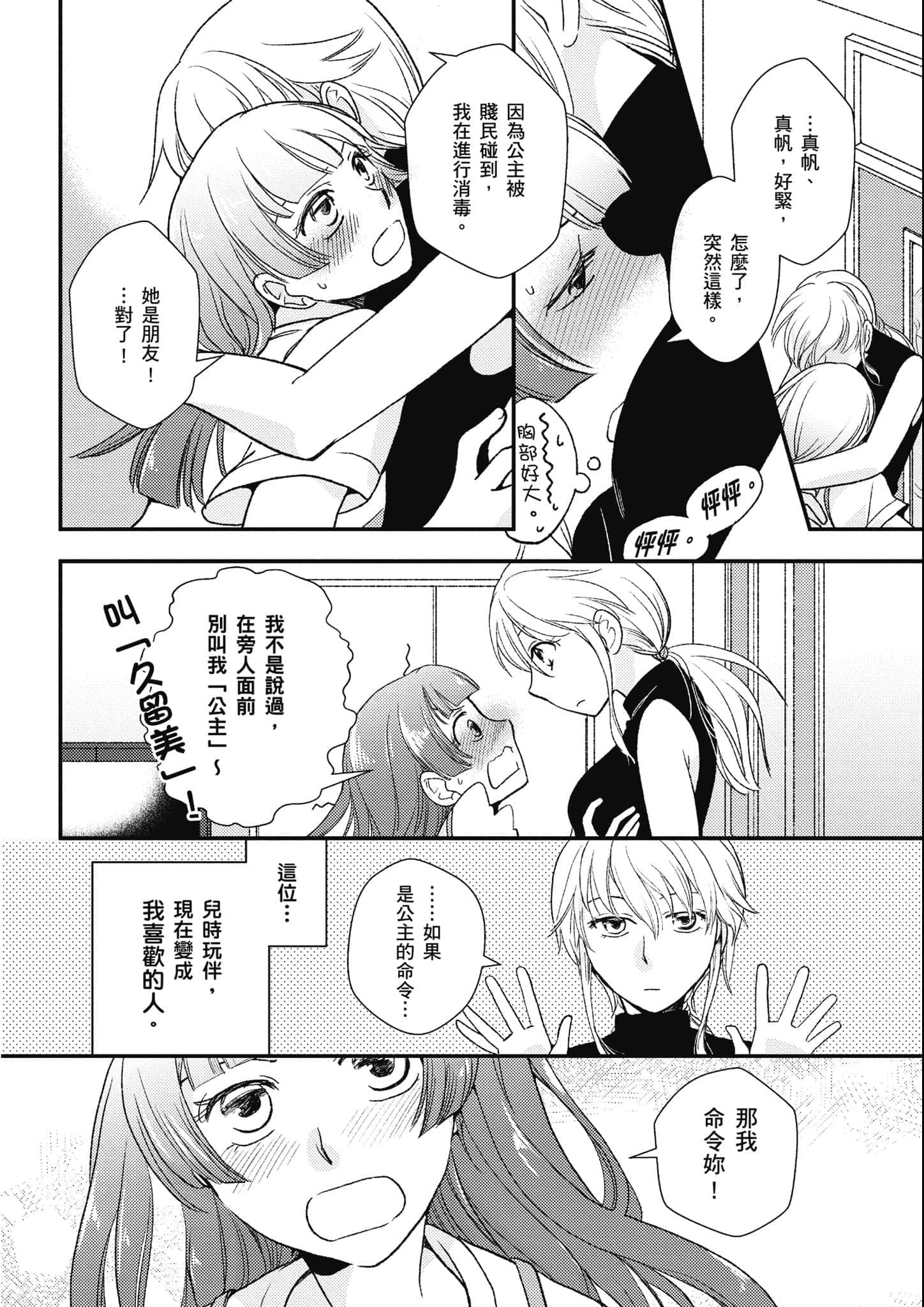 Page 221