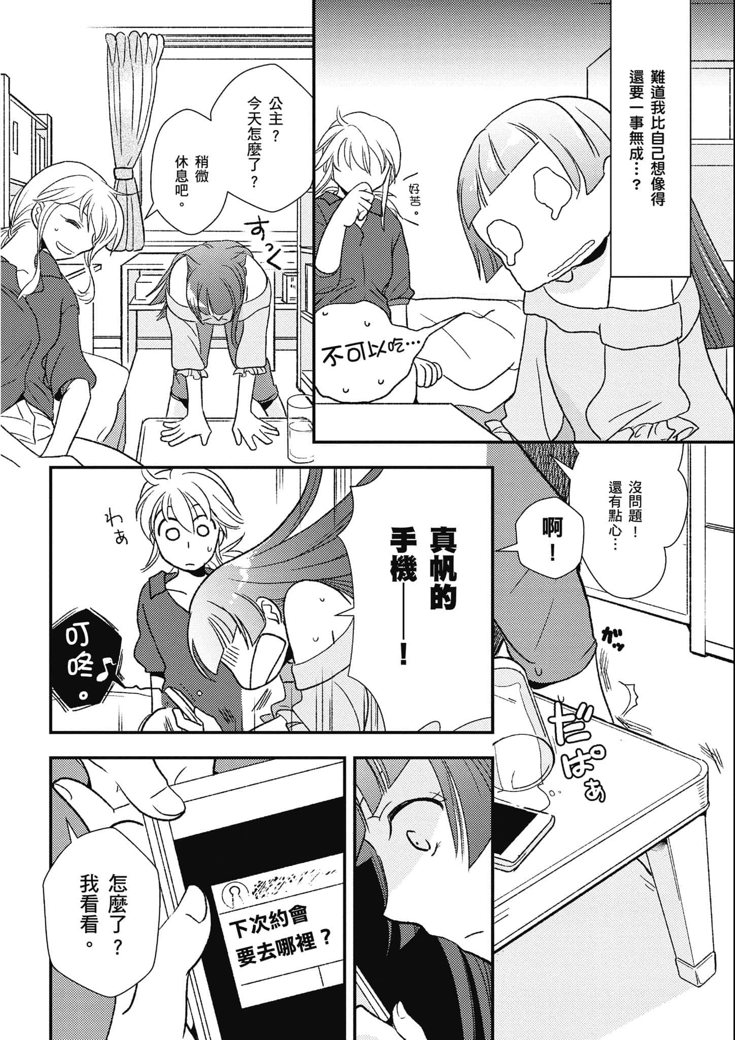 Page 231