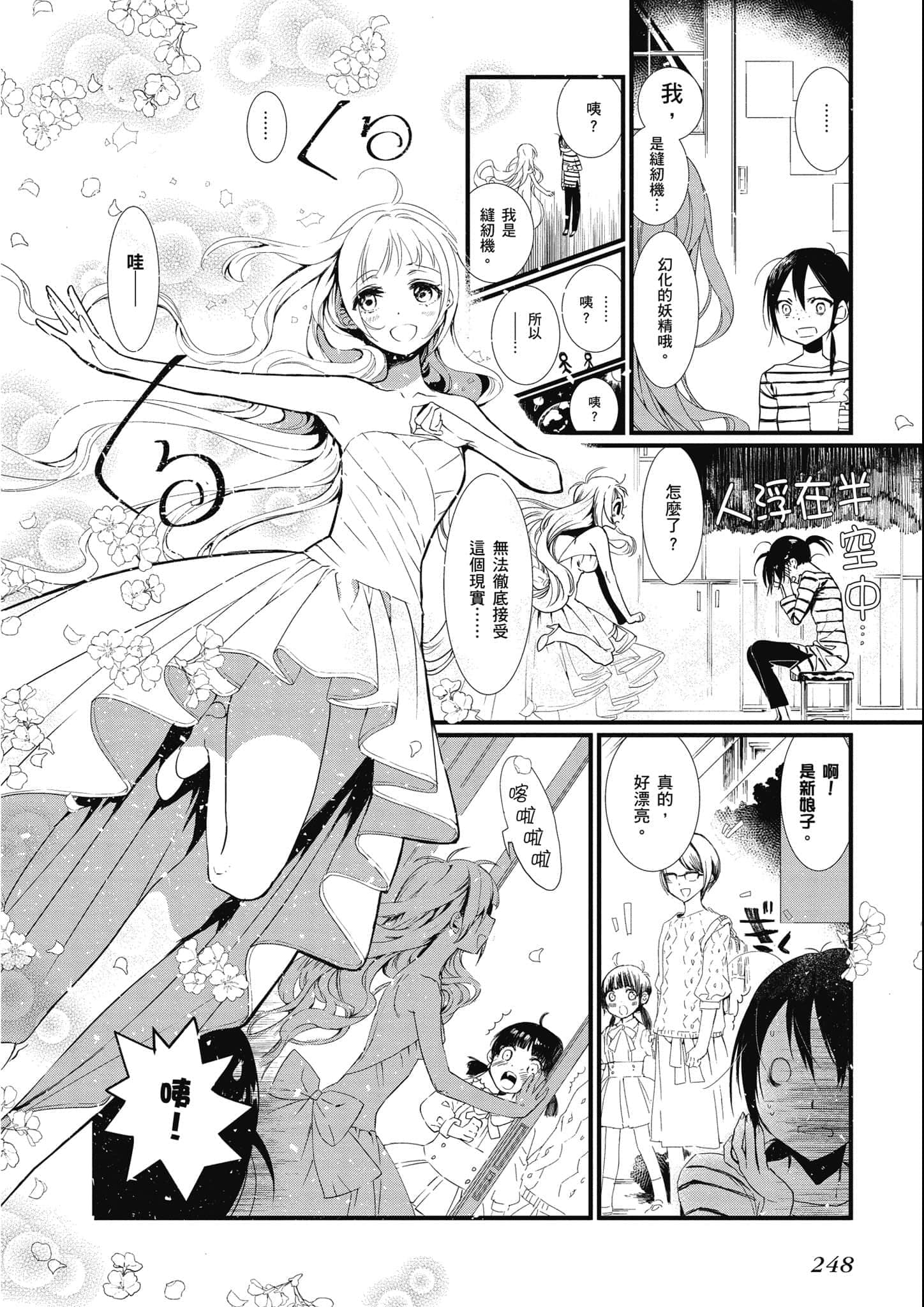 Page 249