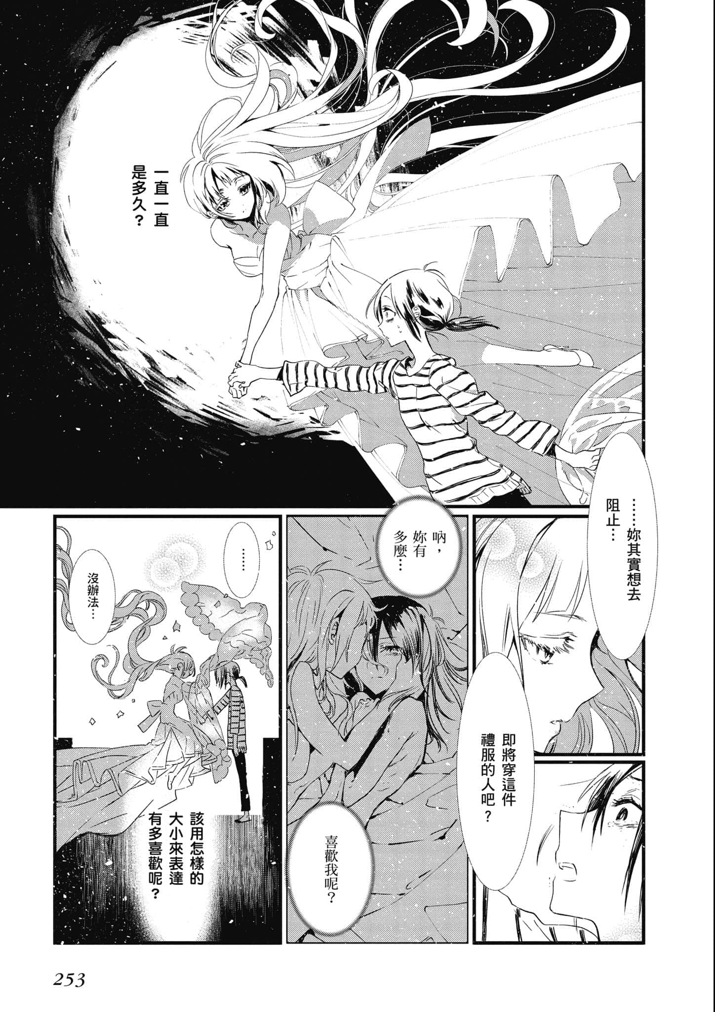 Page 254