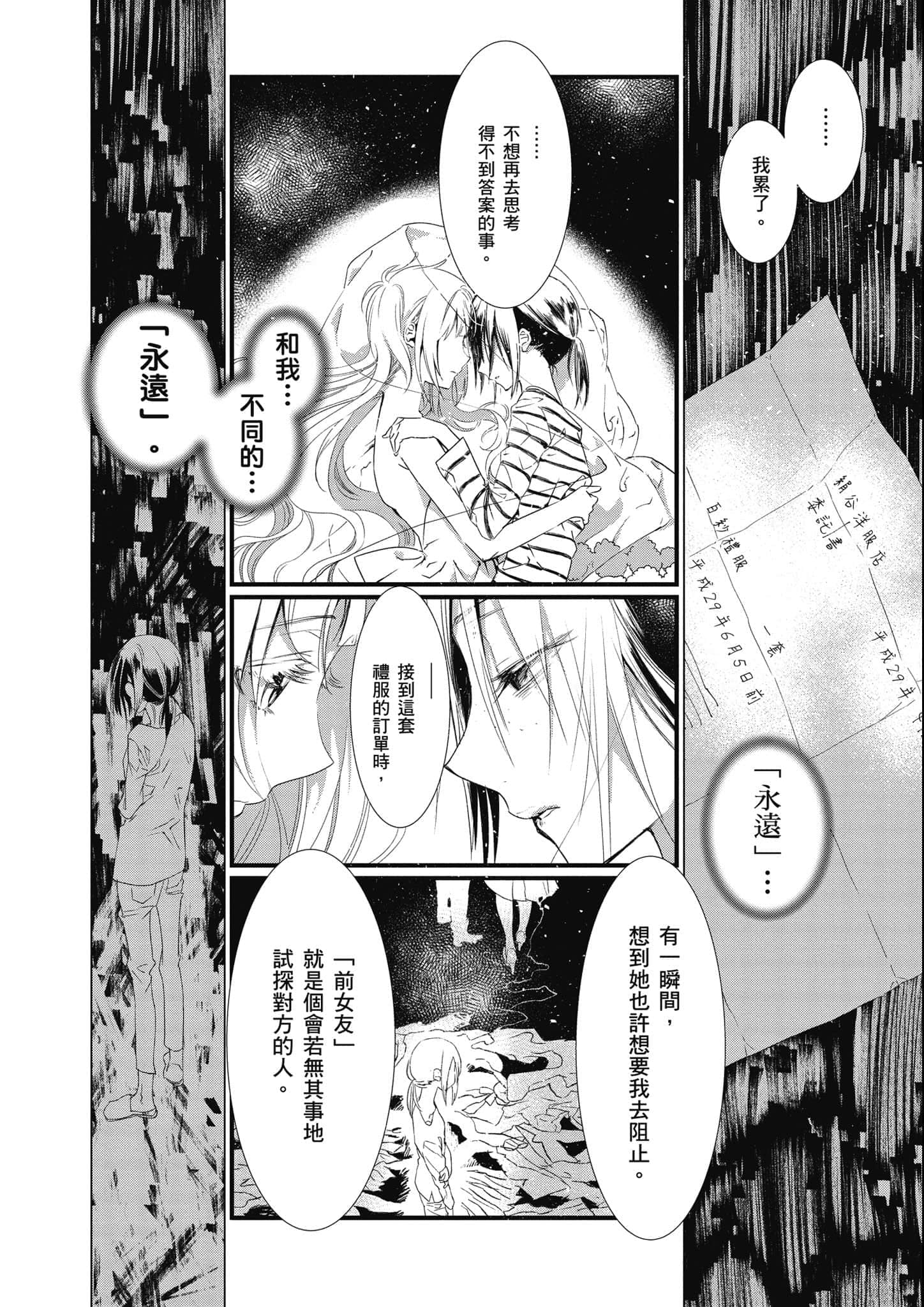 Page 255