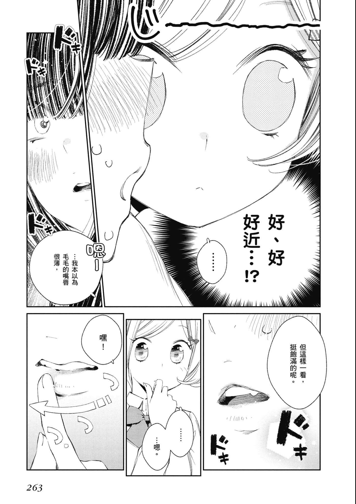 Page 264