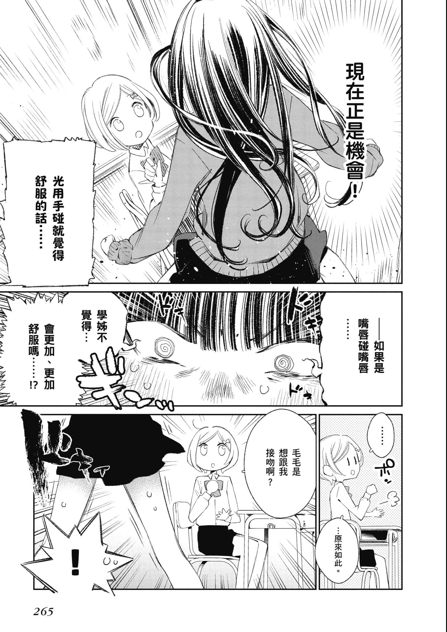 Page 266