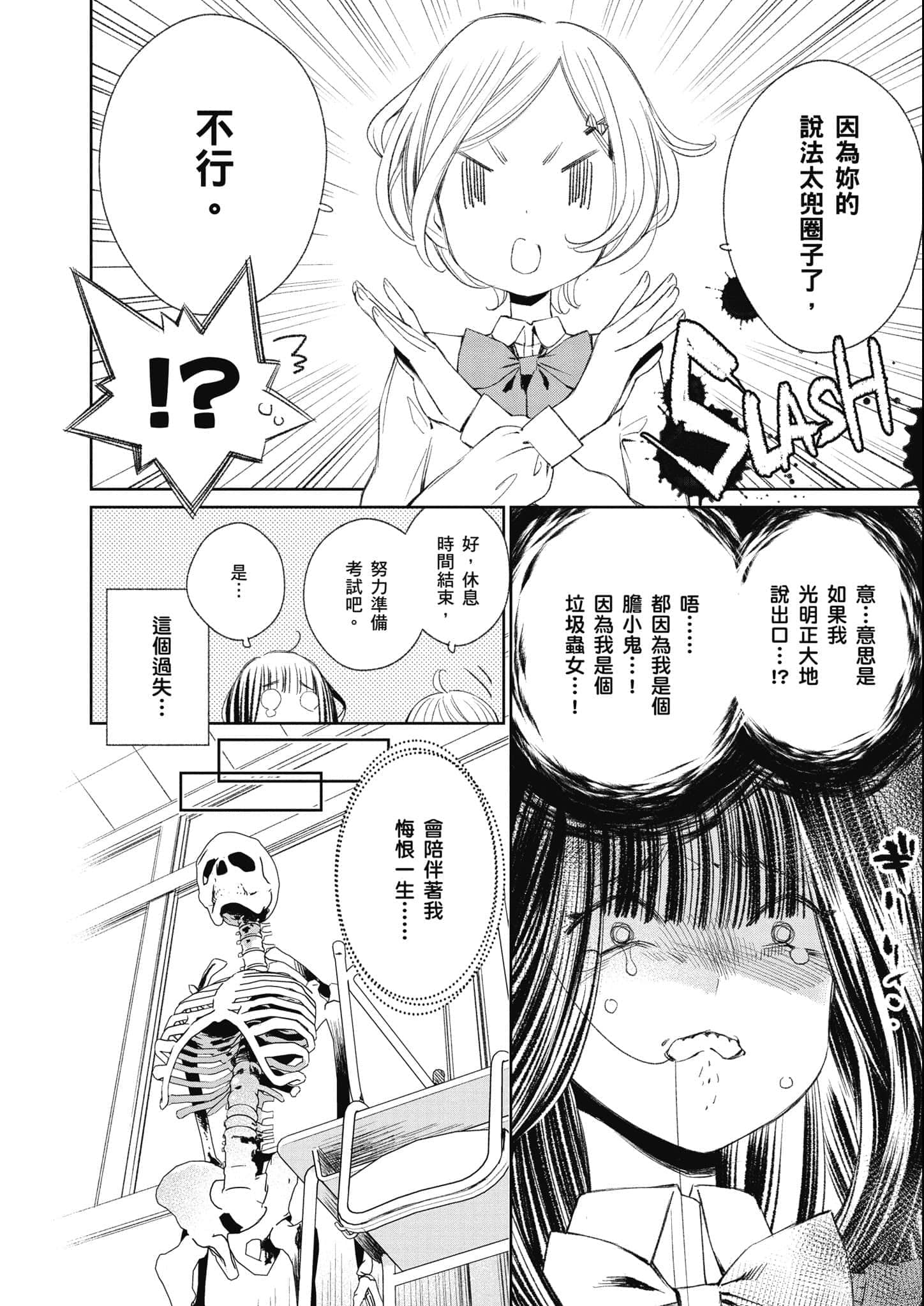 Page 267