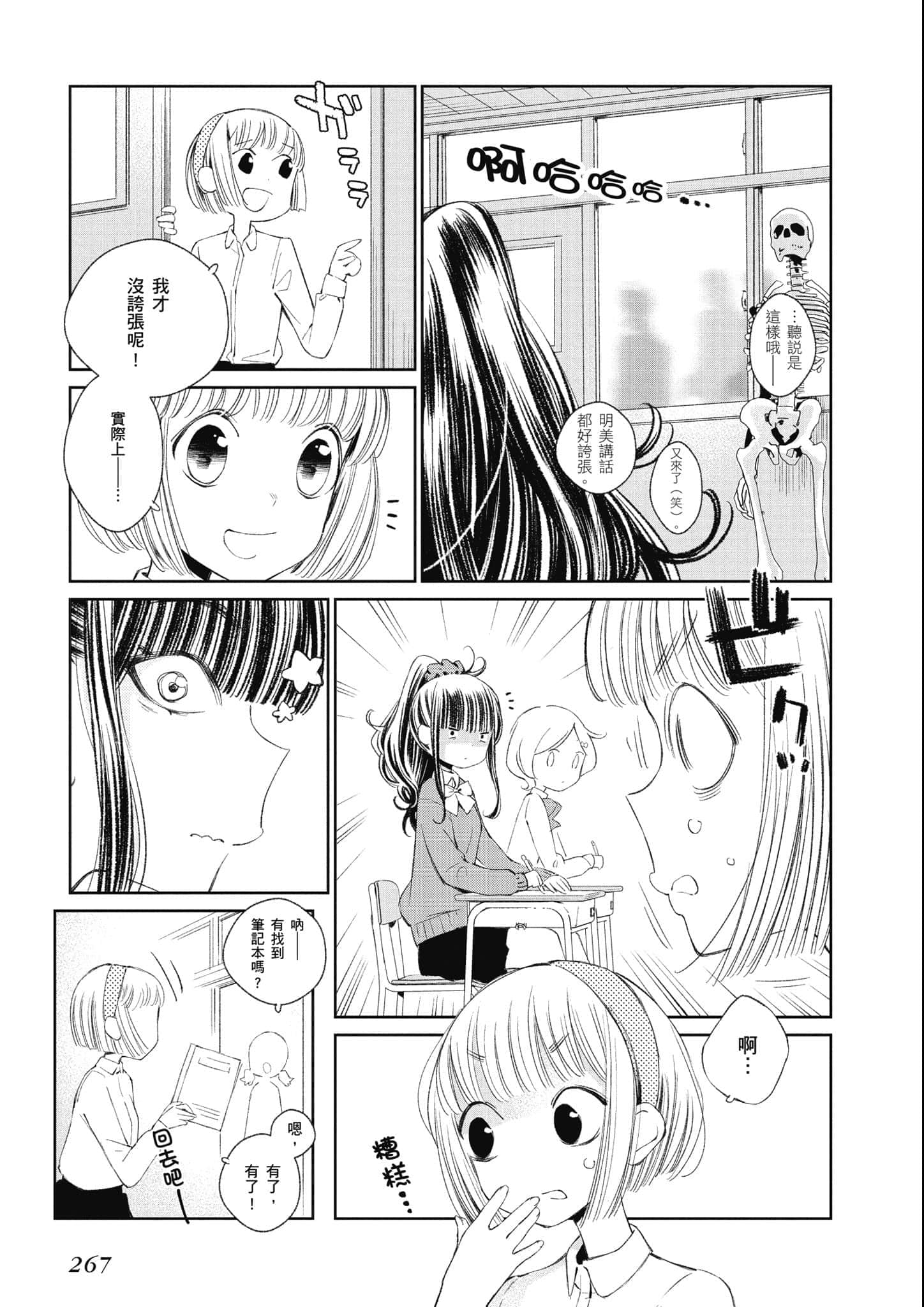 Page 268