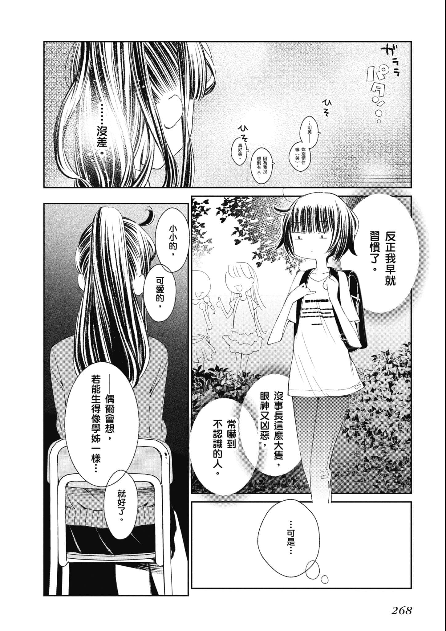Page 269