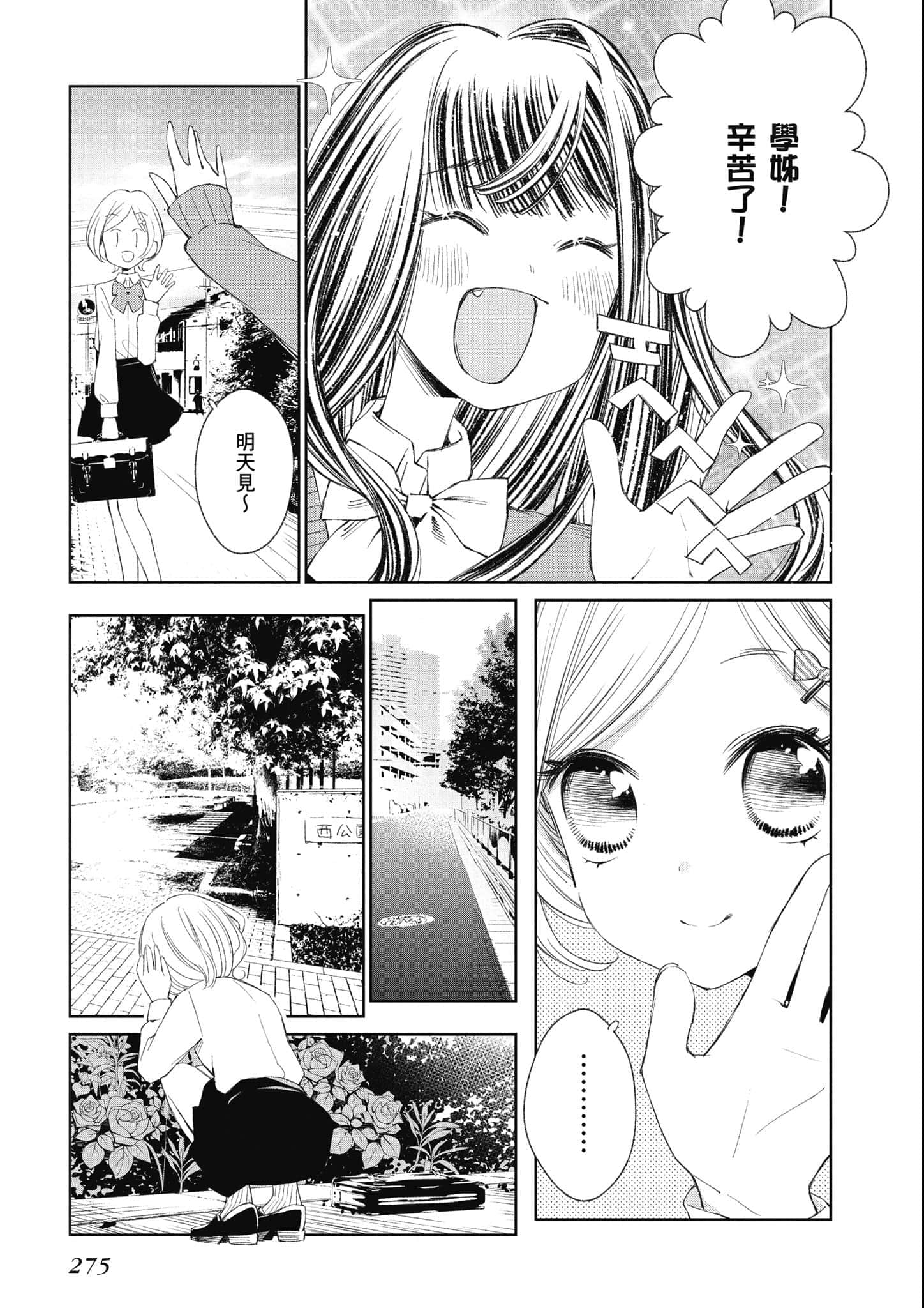 Page 276