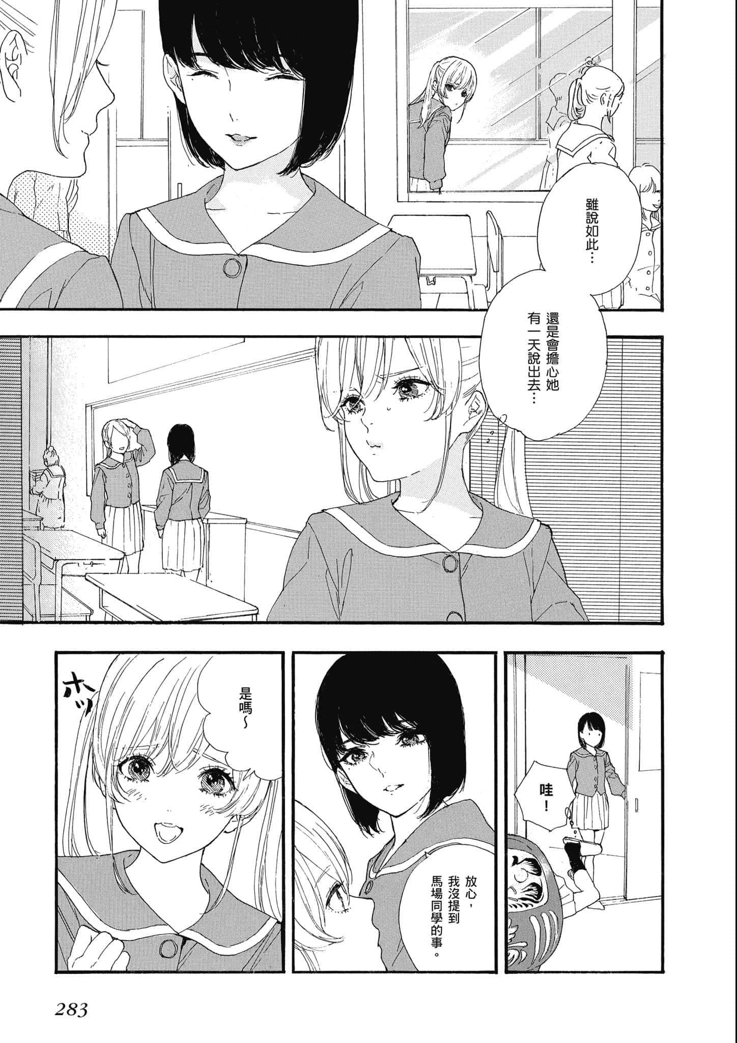 Page 284