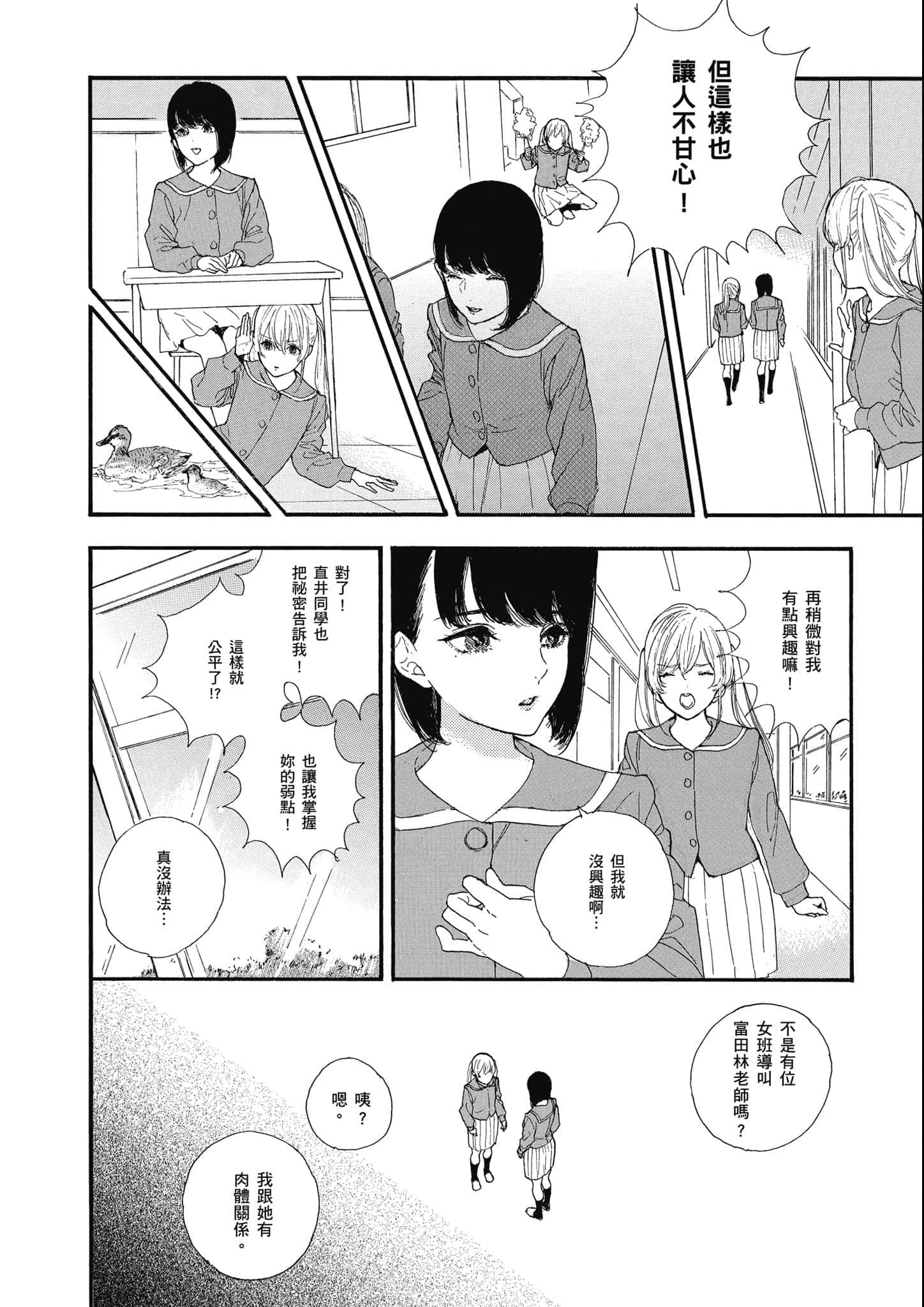 Page 285