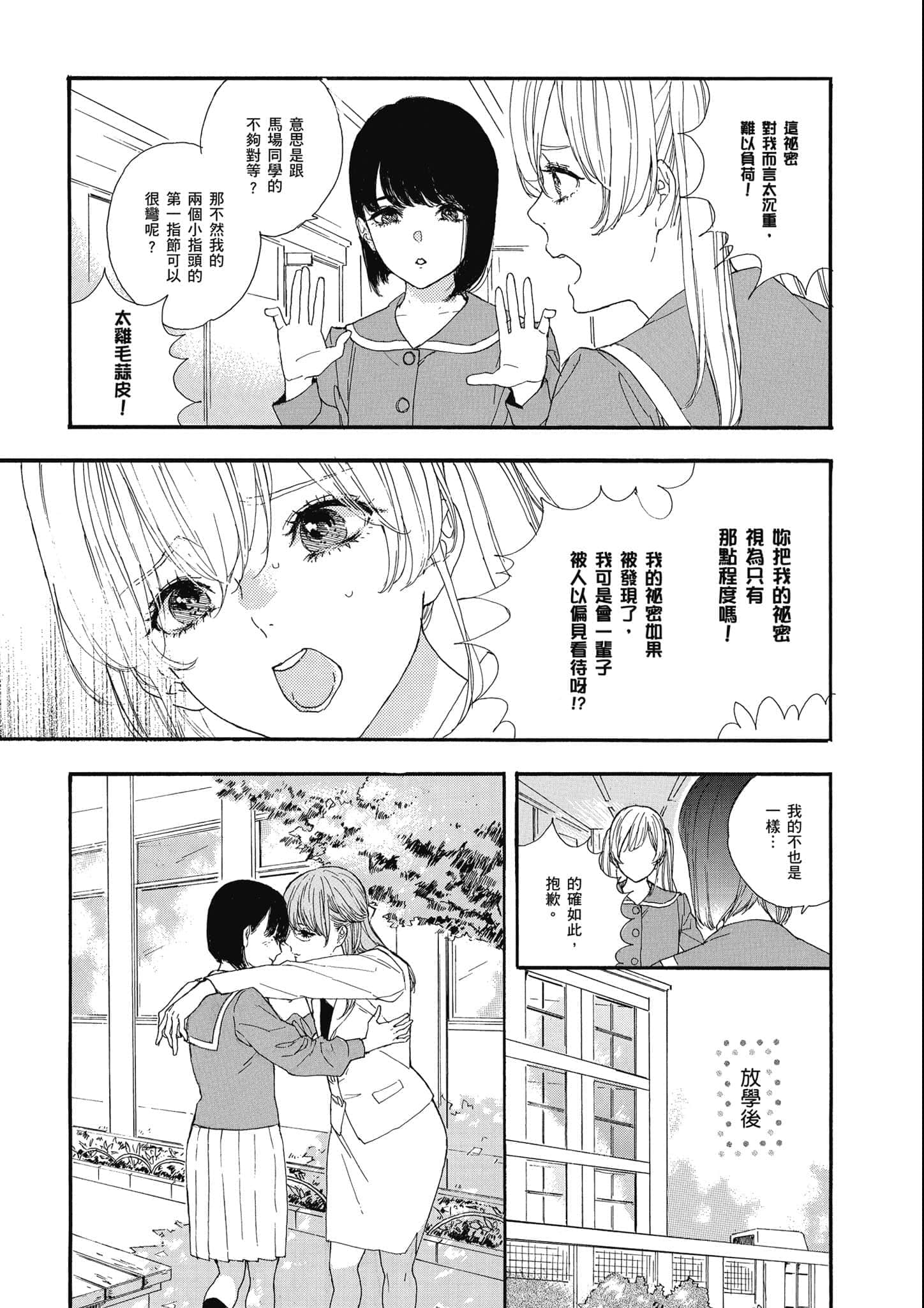 Page 286