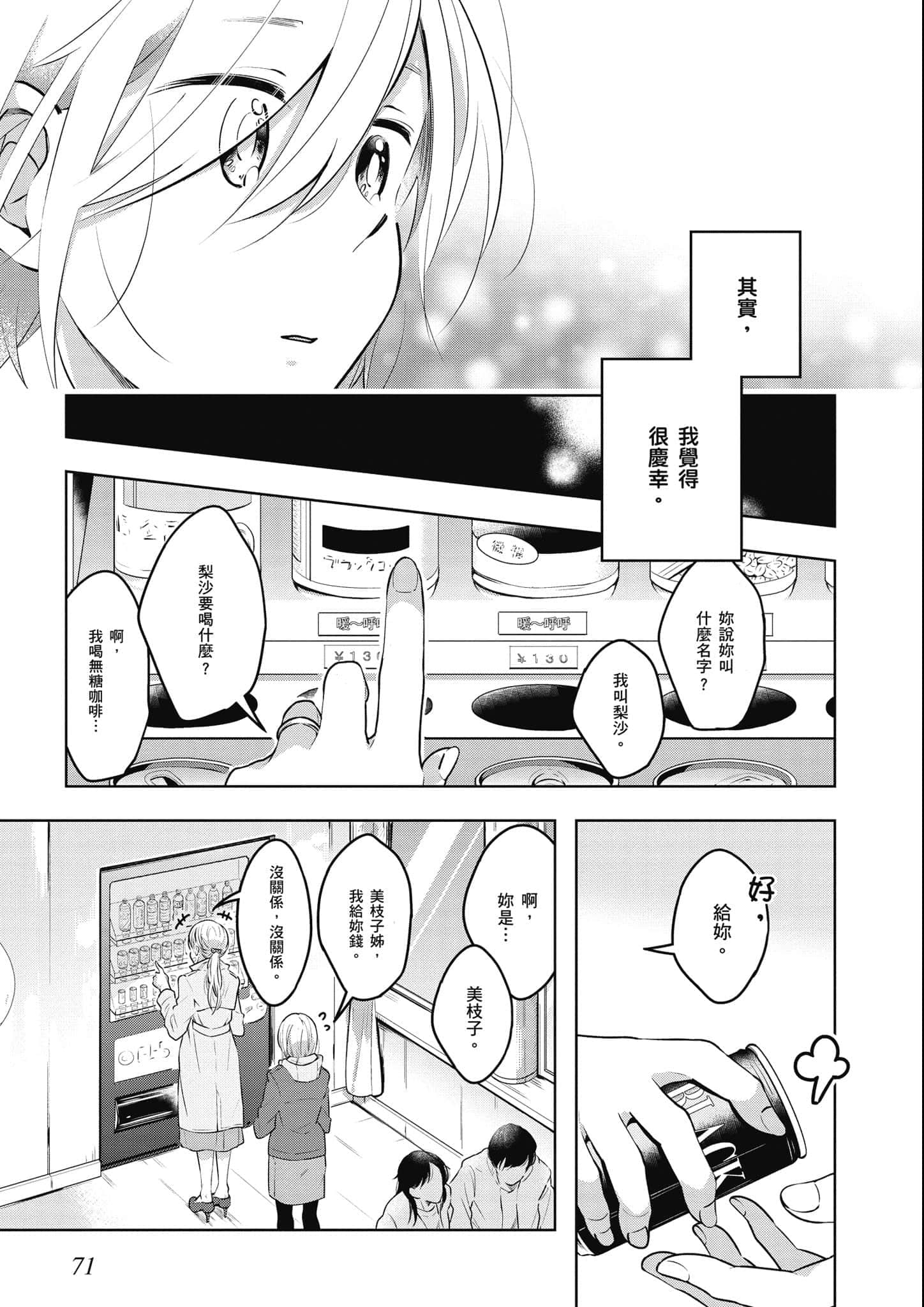 Page 72