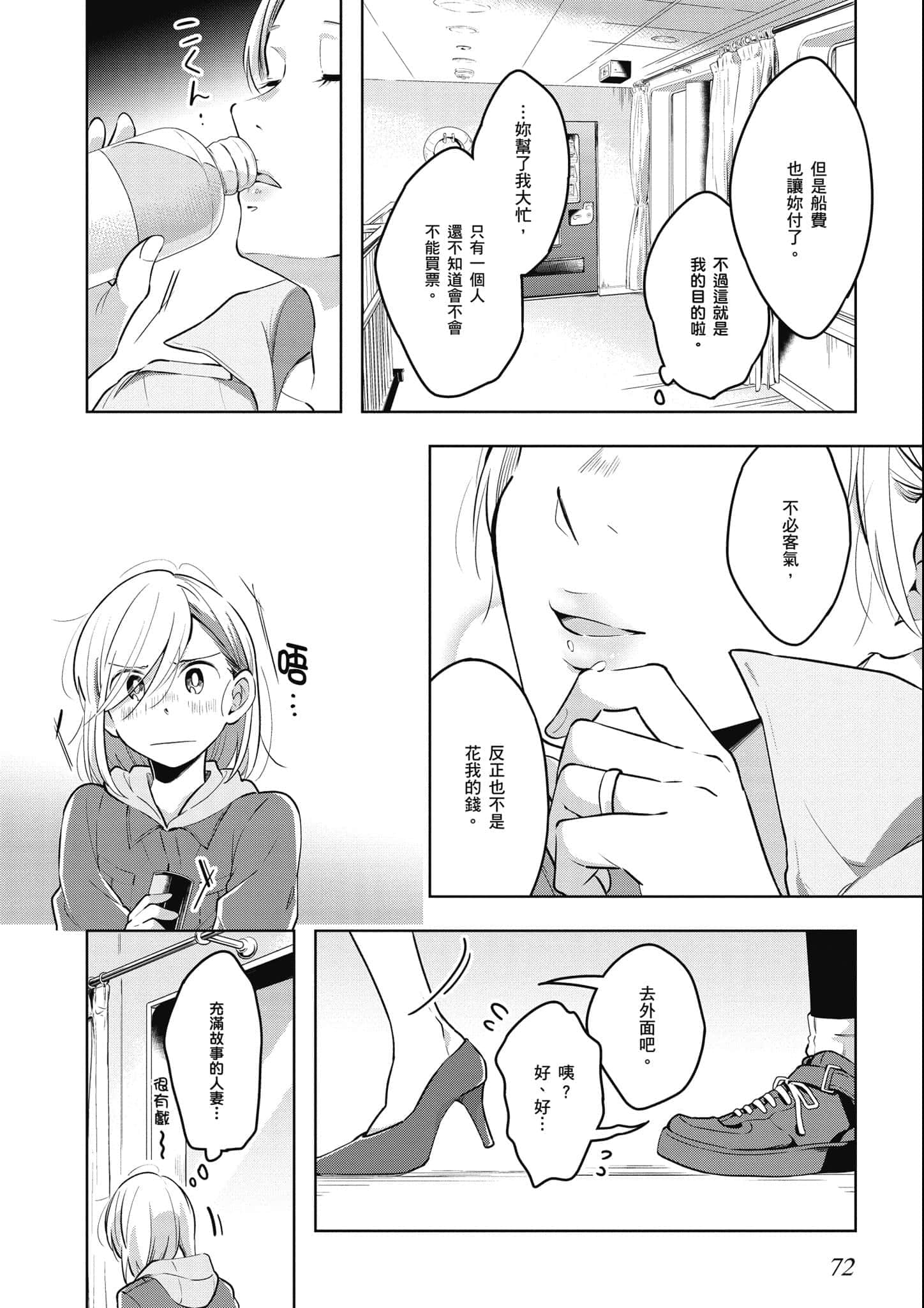 Page 73