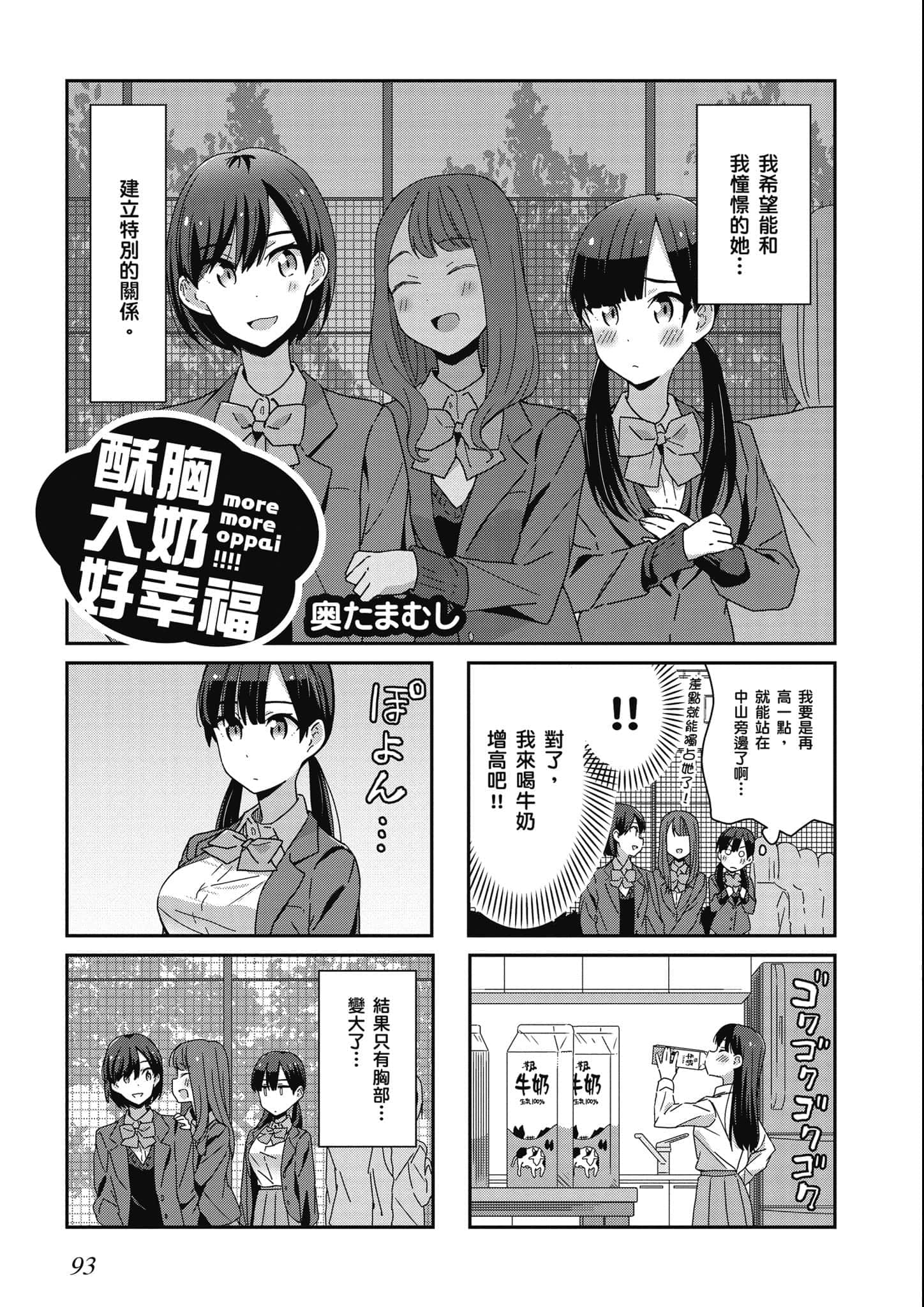 Page 94