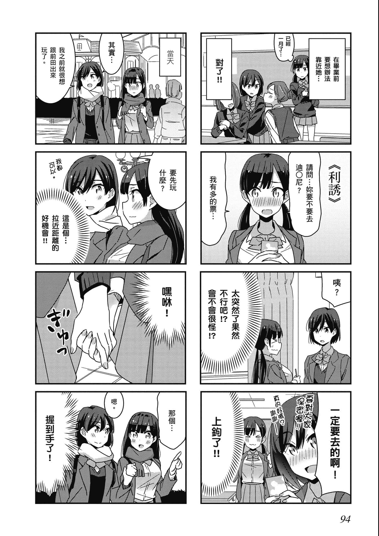 Page 95