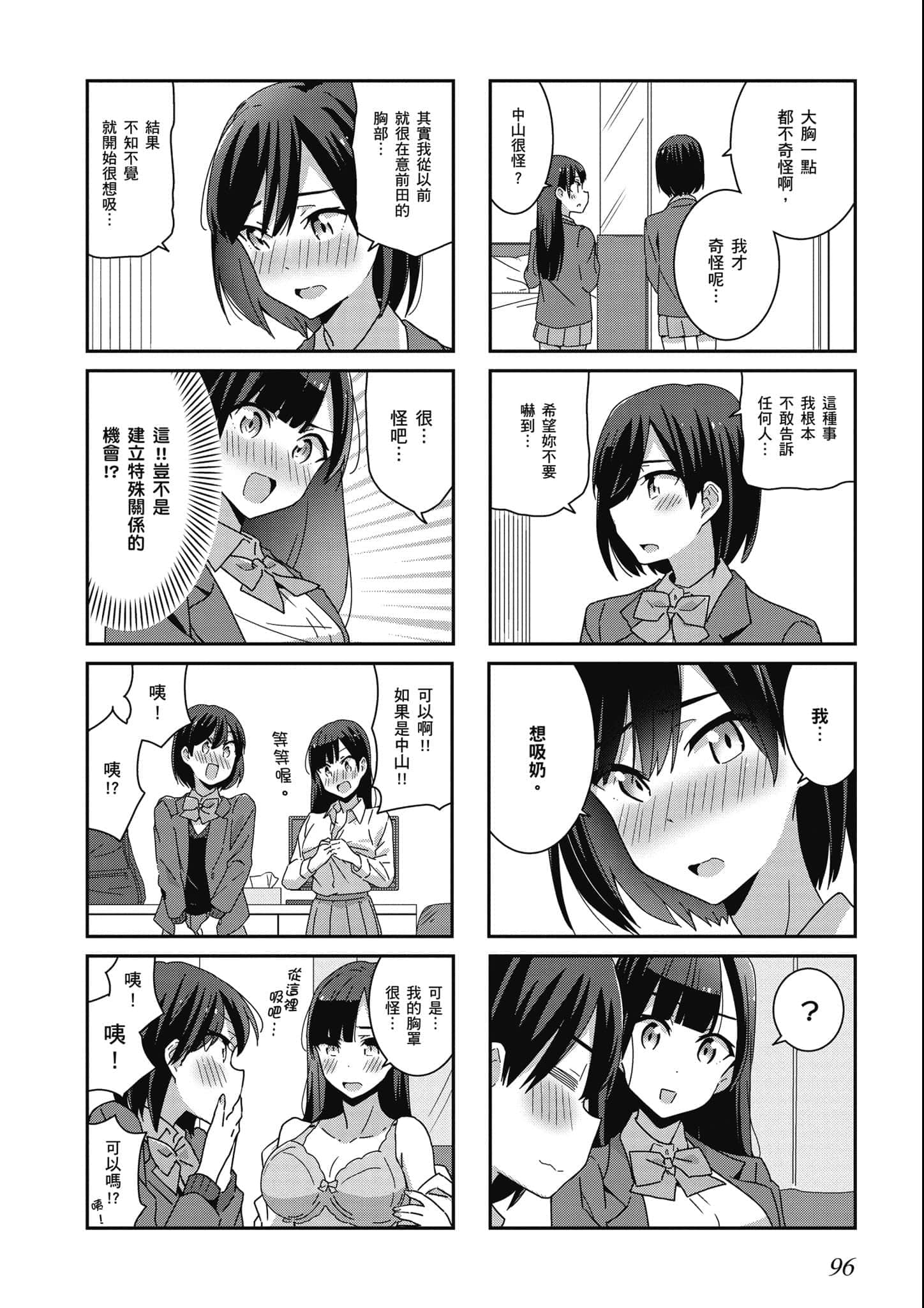 Page 97